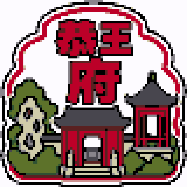 恭王府（北京景点A版）拼豆图纸