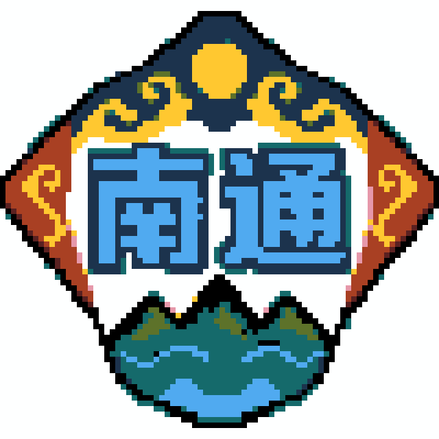 南通城市打卡牌拼豆图纸