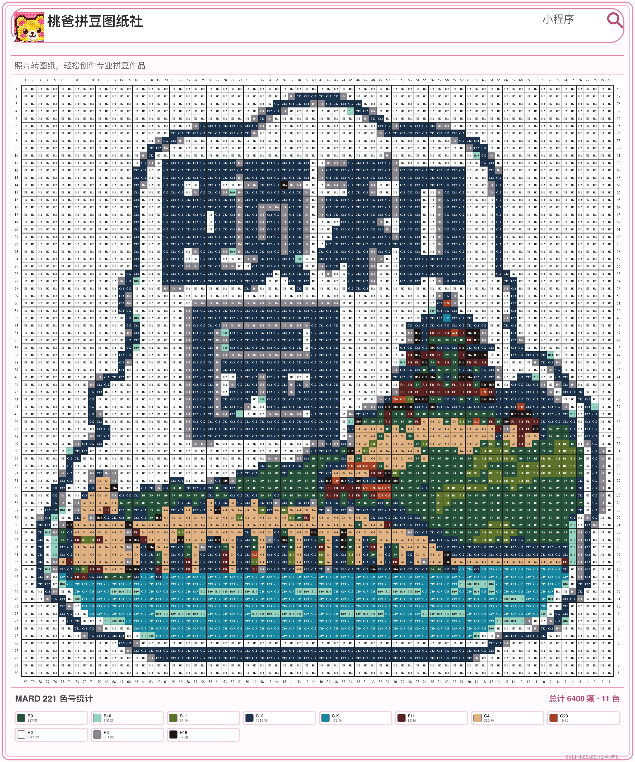 颐和园（北京景点B版）拼豆图纸