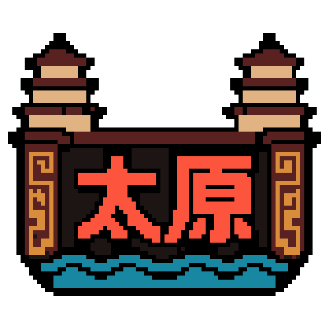 太原城市打卡牌拼豆图纸