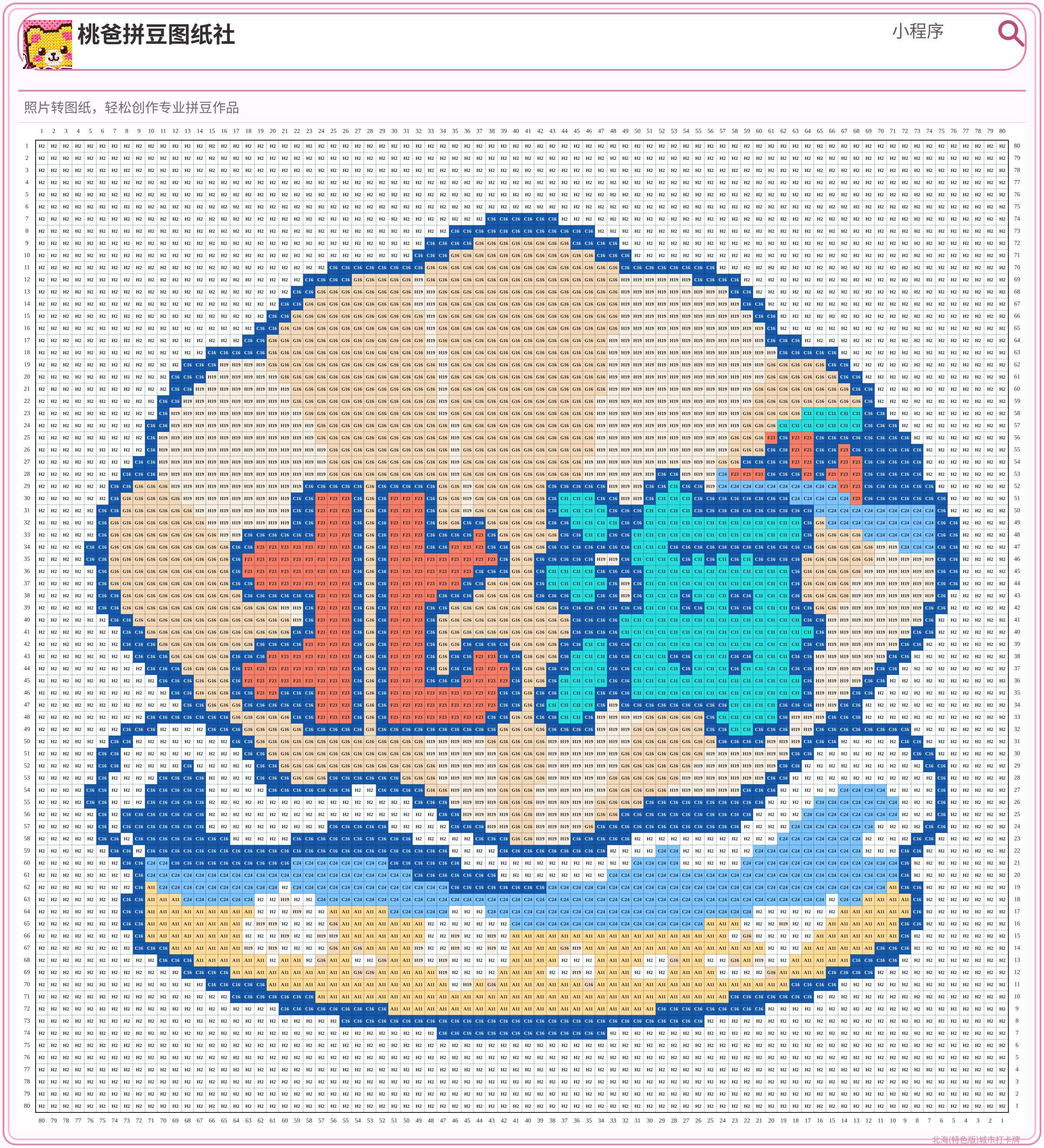 北海(特色版)城市打卡牌拼豆图纸