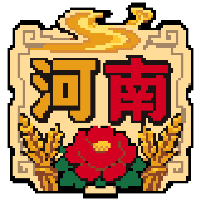 河南拼豆图纸