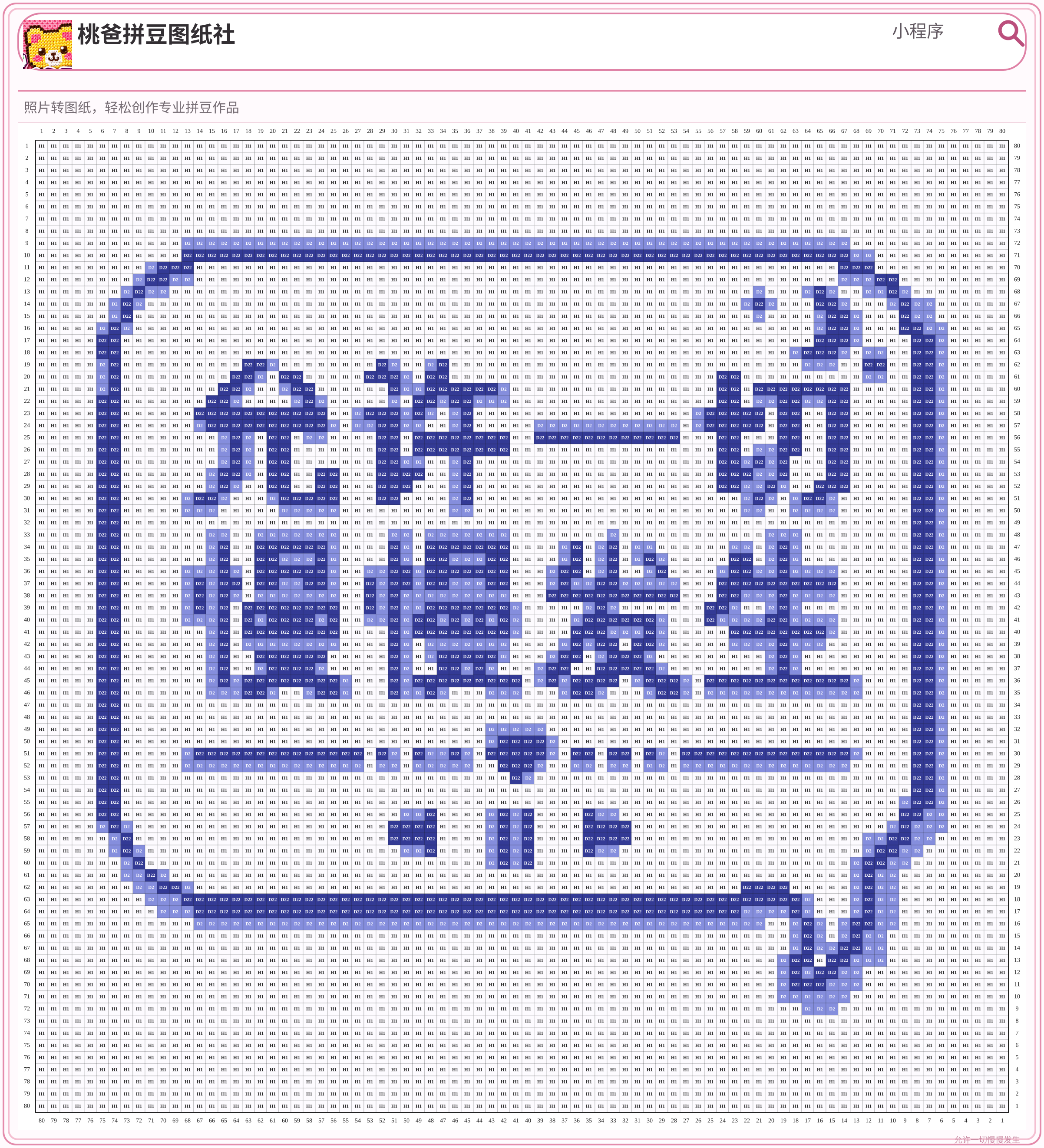 允许一切慢慢发生拼豆图纸
