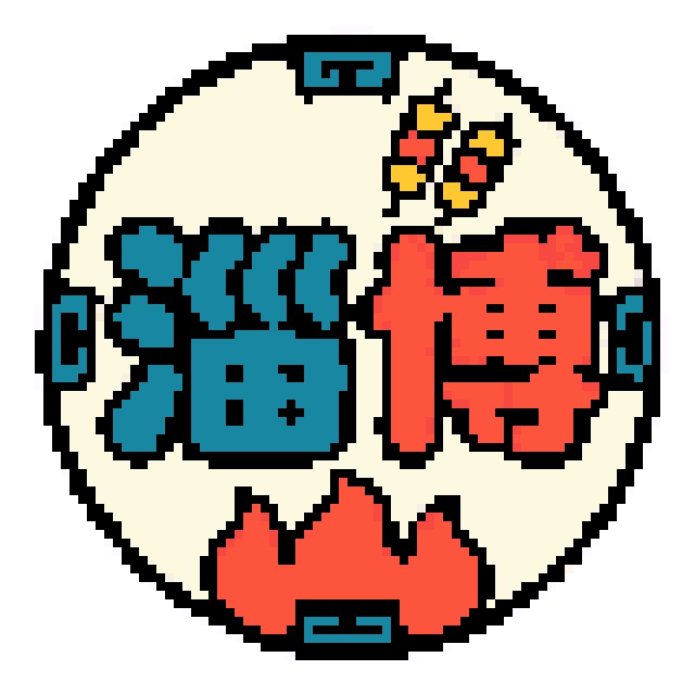 淄博拼豆图纸