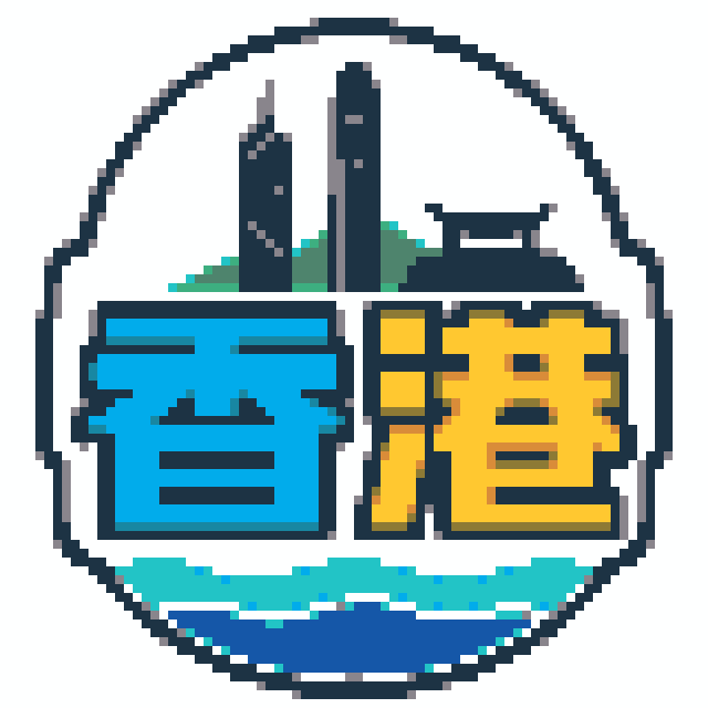香港城市打卡牌拼豆图纸