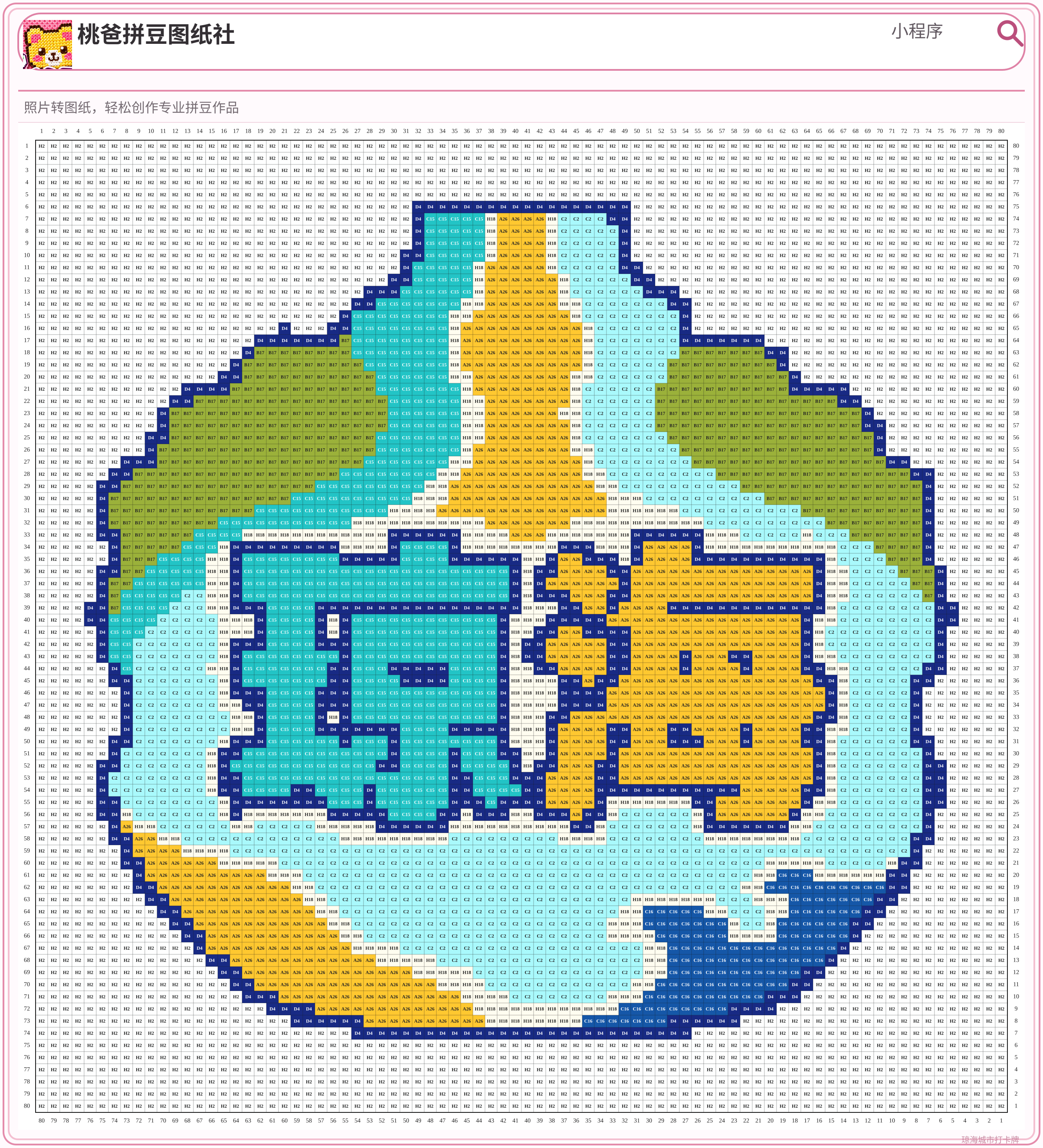 琼海城市打卡牌拼豆图纸