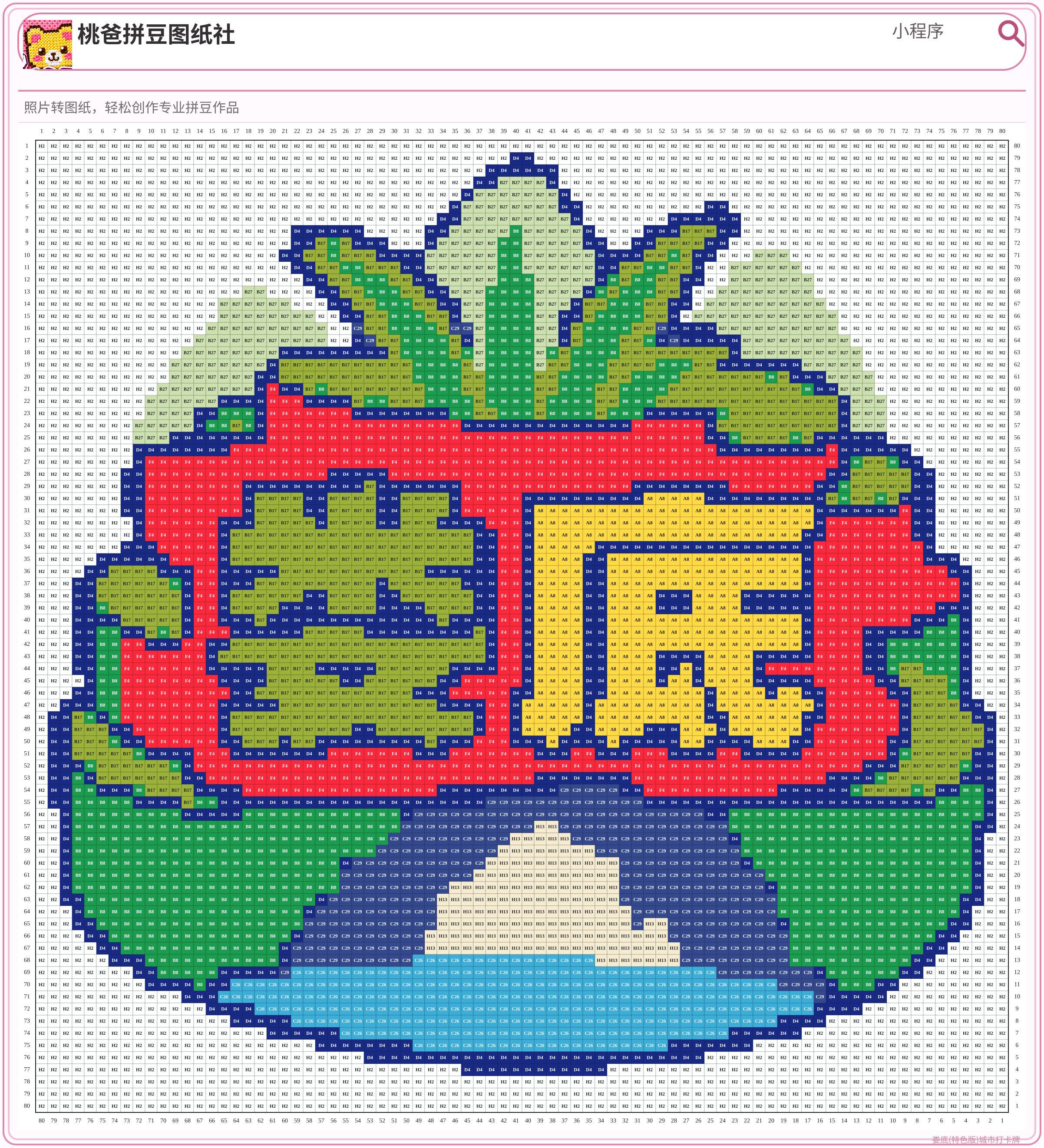 娄底(特色版)城市打卡牌拼豆图纸