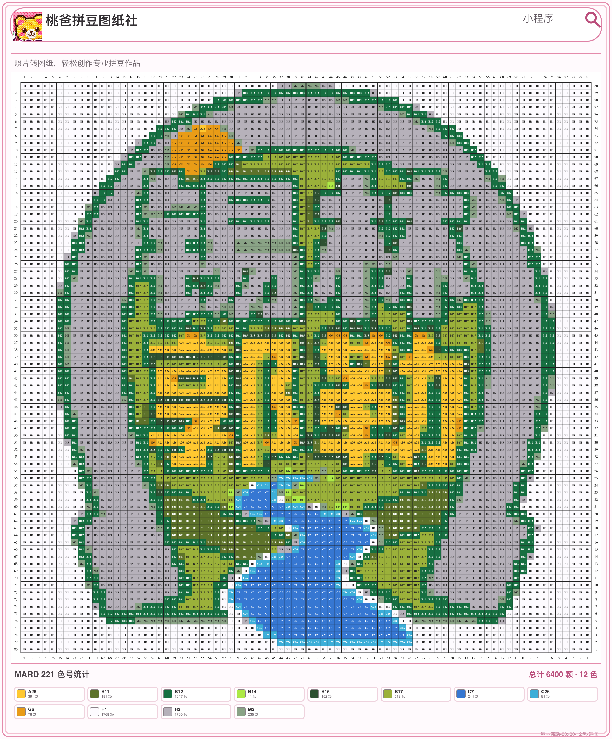 锡林郭勒城市打卡牌拼豆图纸
