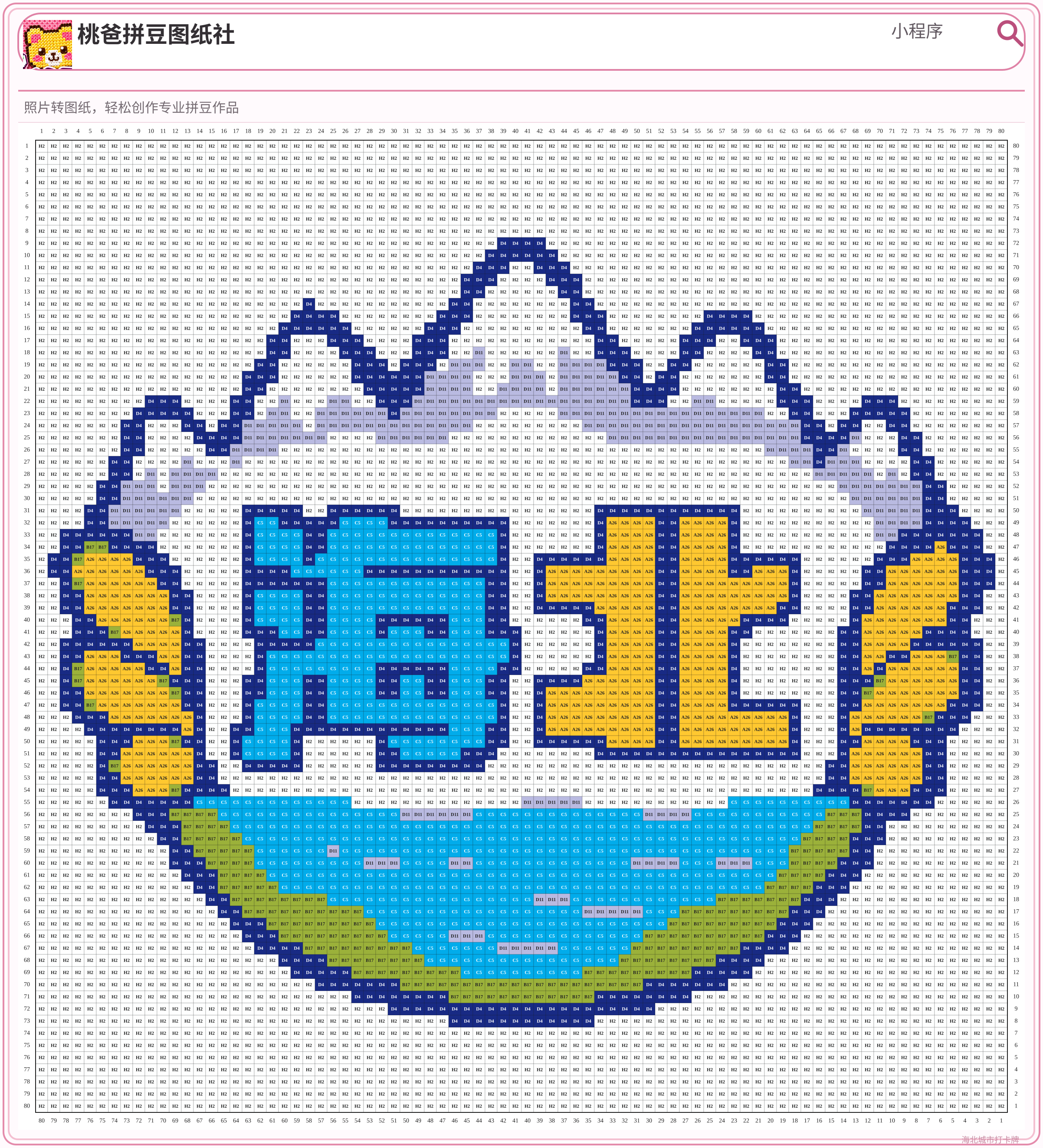 海北城市打卡牌拼豆图纸