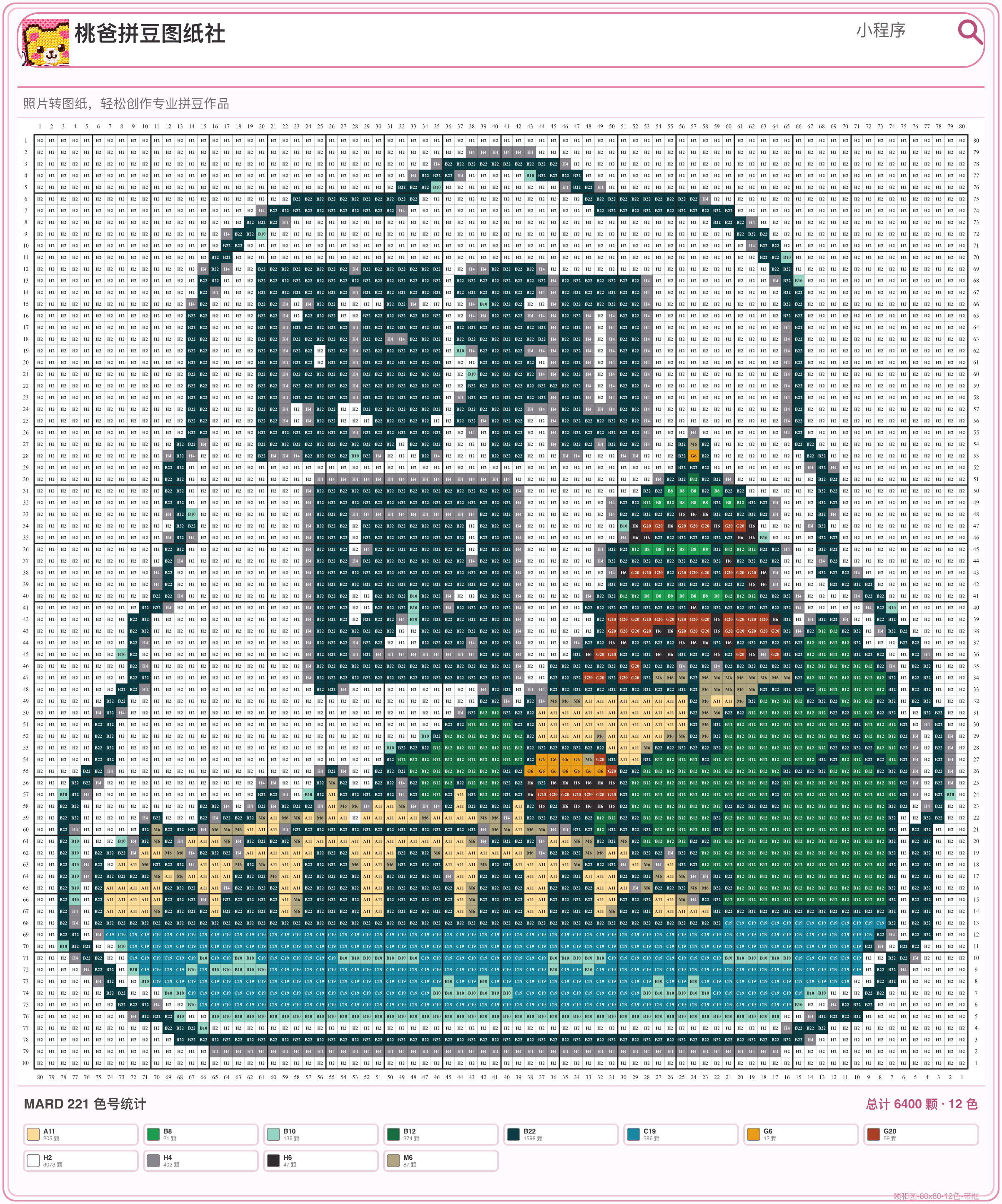 颐和园（北京景点A版）拼豆图纸