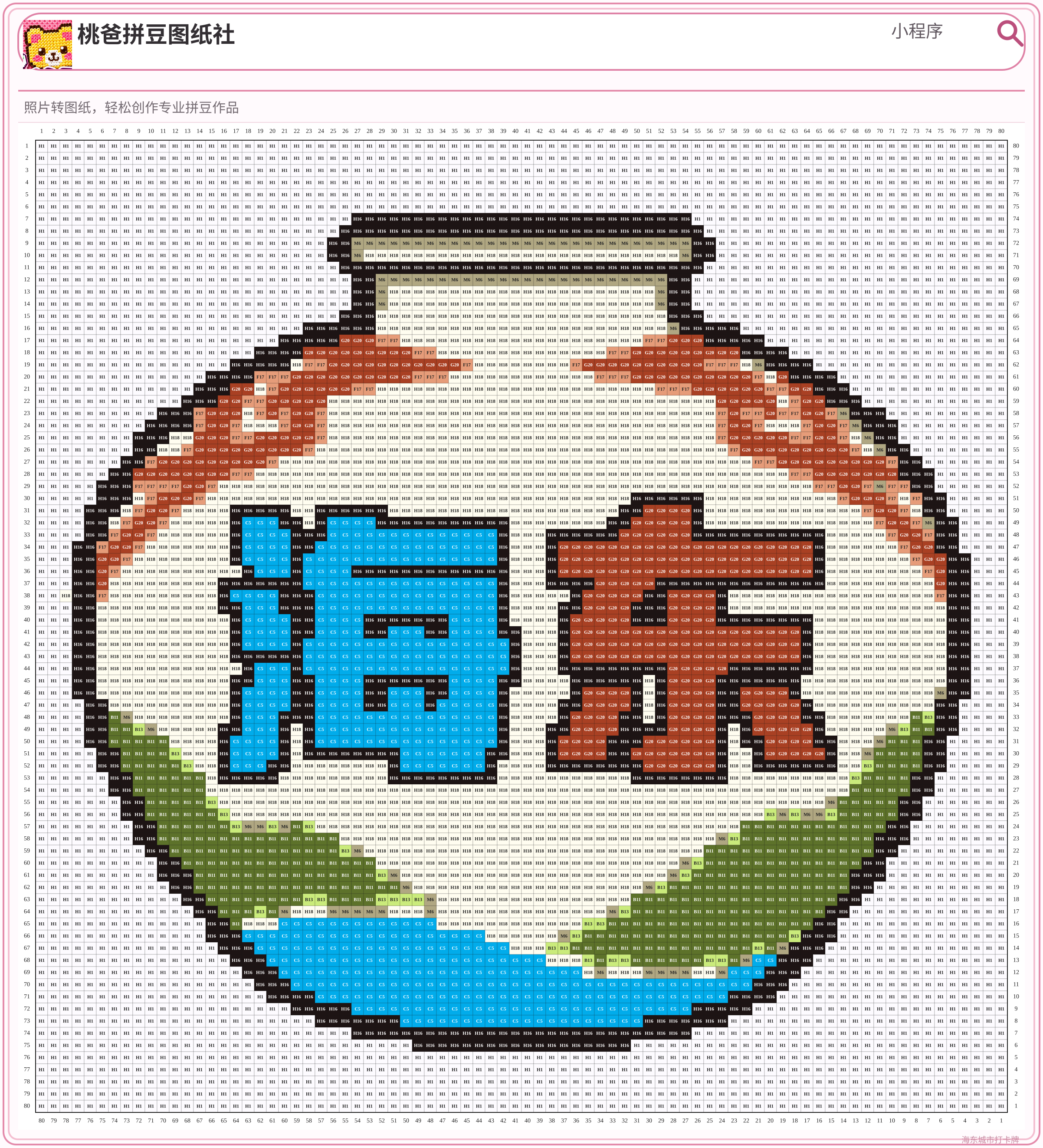 海东城市打卡牌拼豆图纸