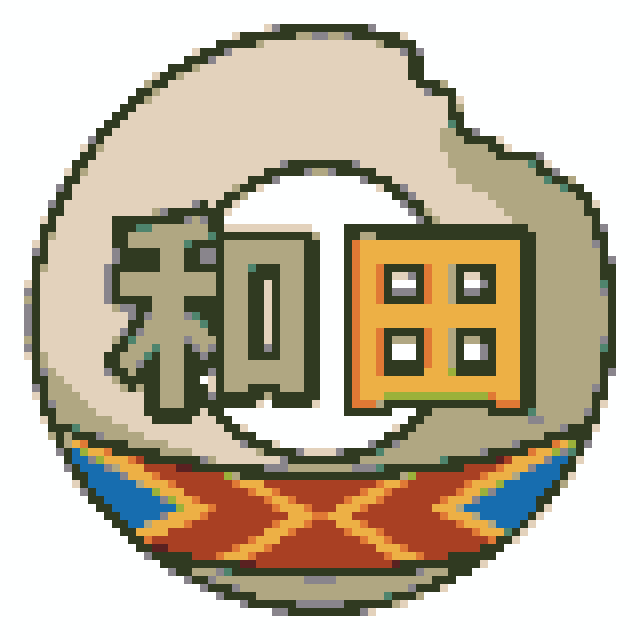 和田城市打卡牌拼豆图纸