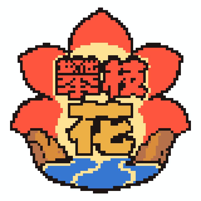 攀枝花(特色版)拼豆图纸