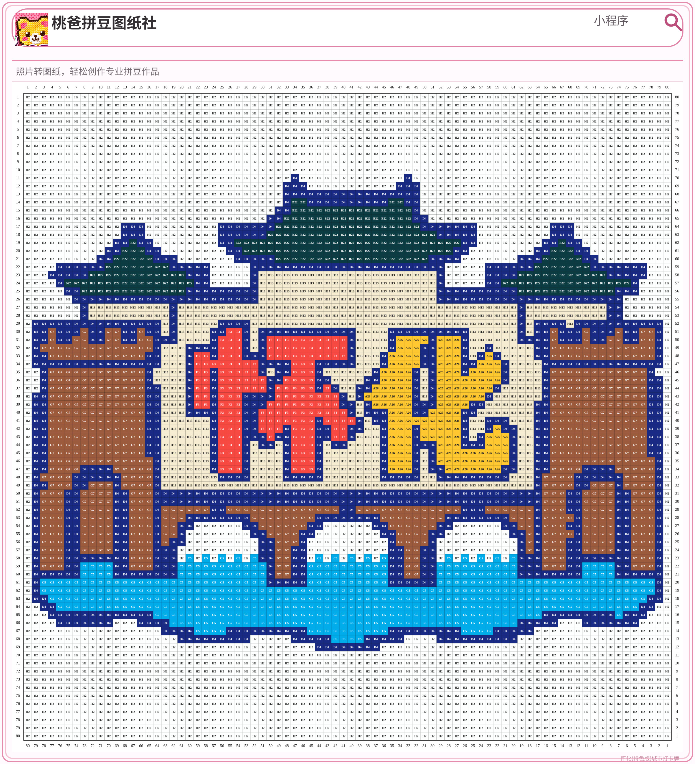 怀化(特色版)城市打卡牌拼豆图纸