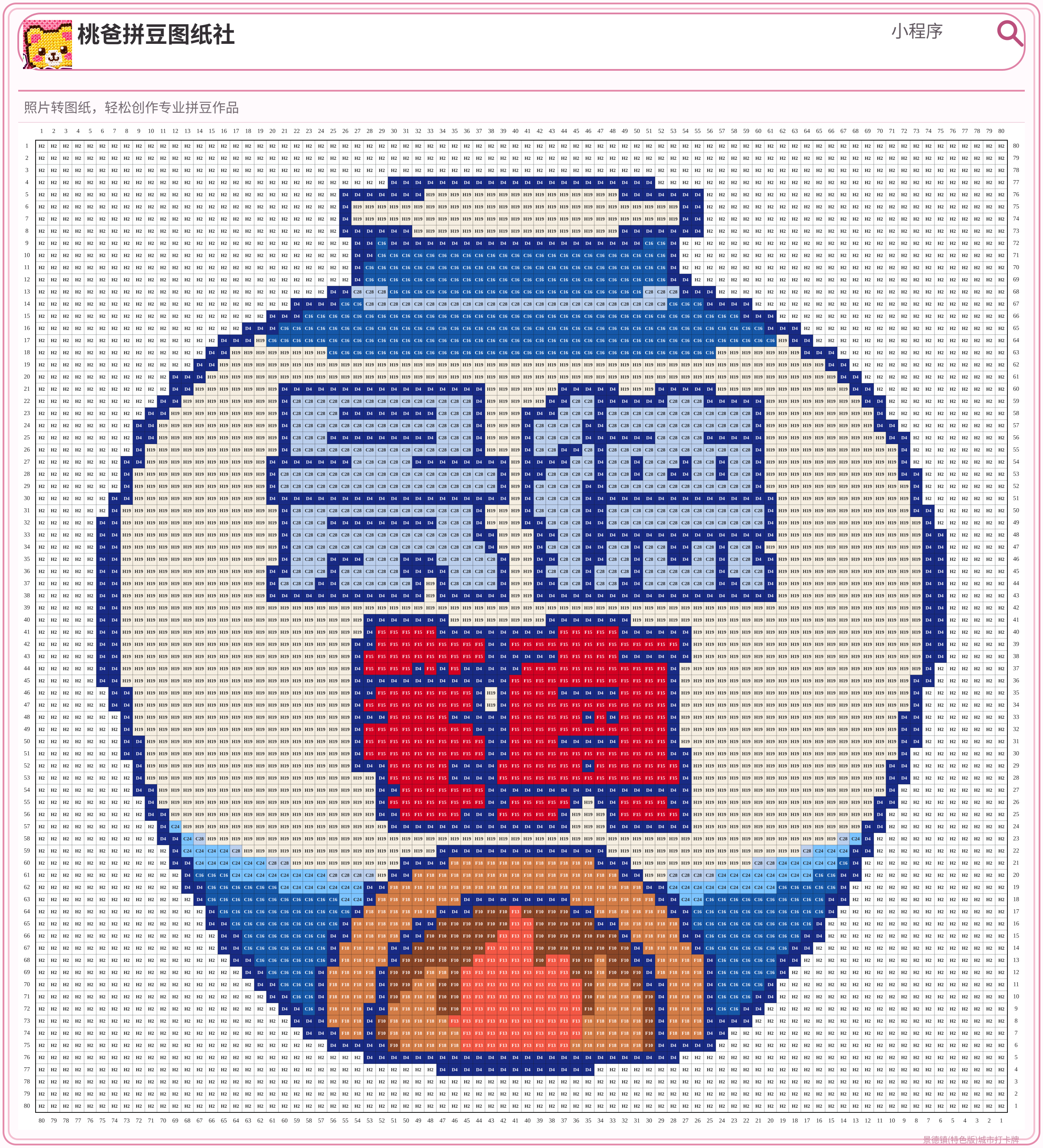 景德镇(特色版)城市打卡牌拼豆图纸