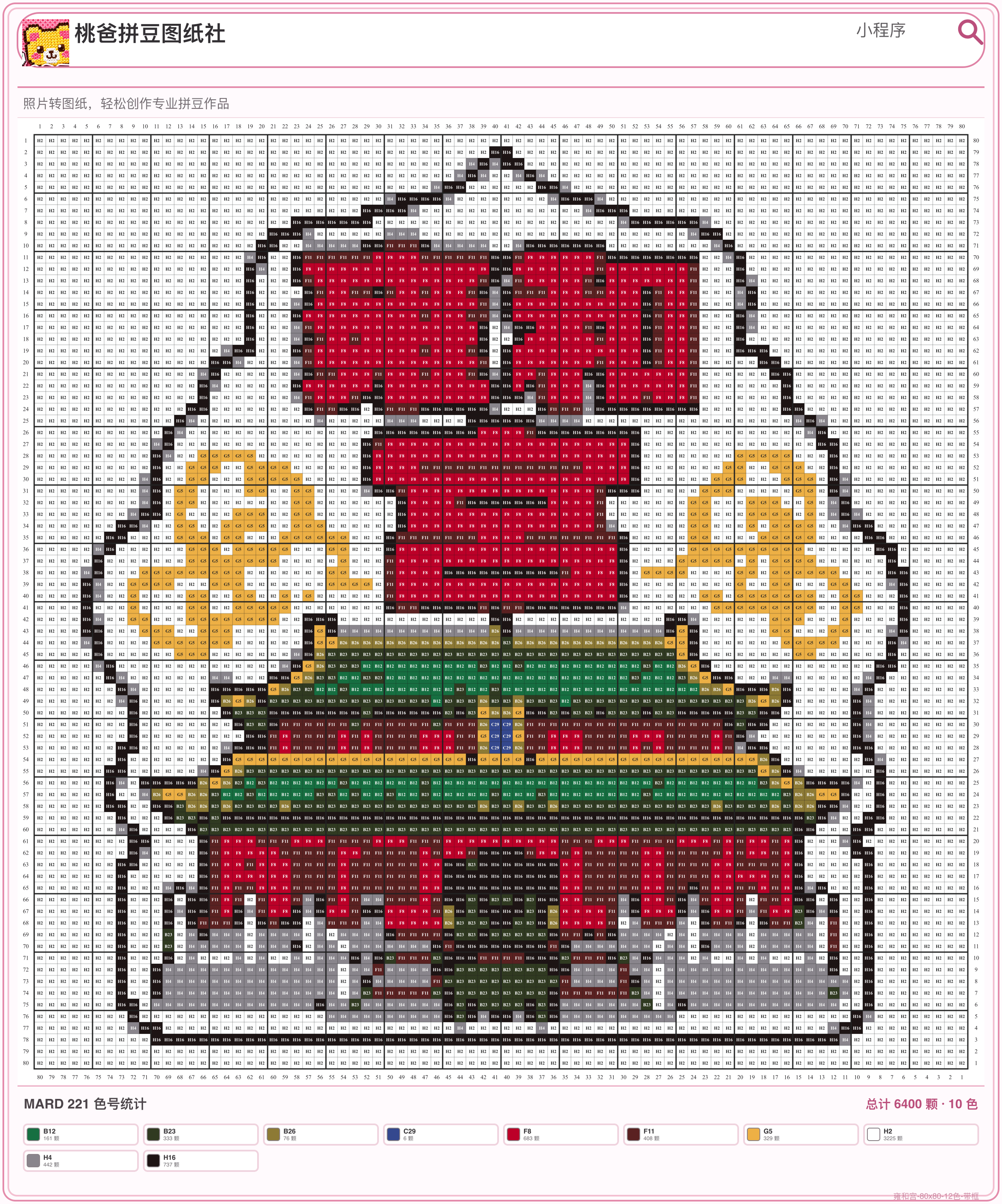 雍和宫（北京景点B版）拼豆图纸