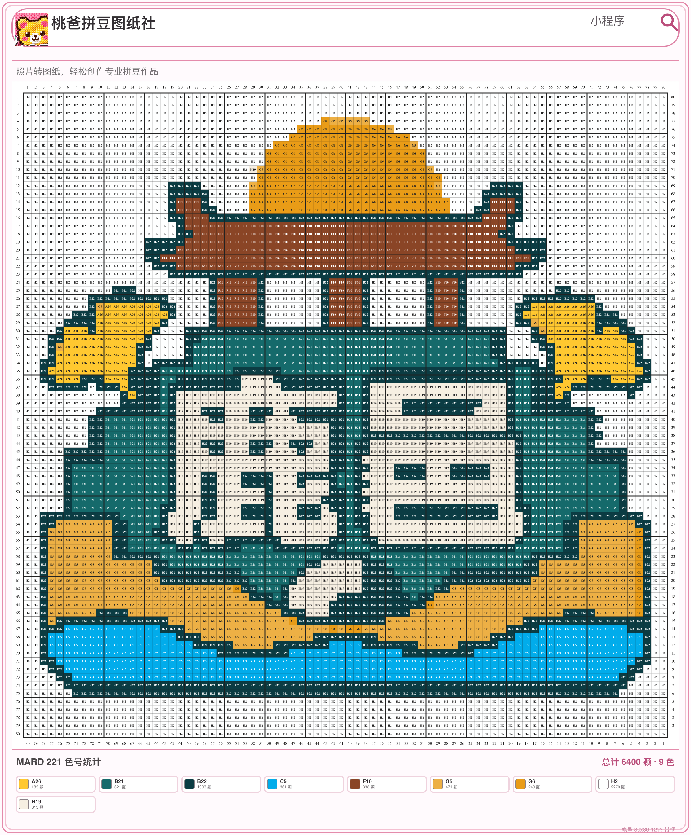 鹿邑城市打卡牌拼豆图纸