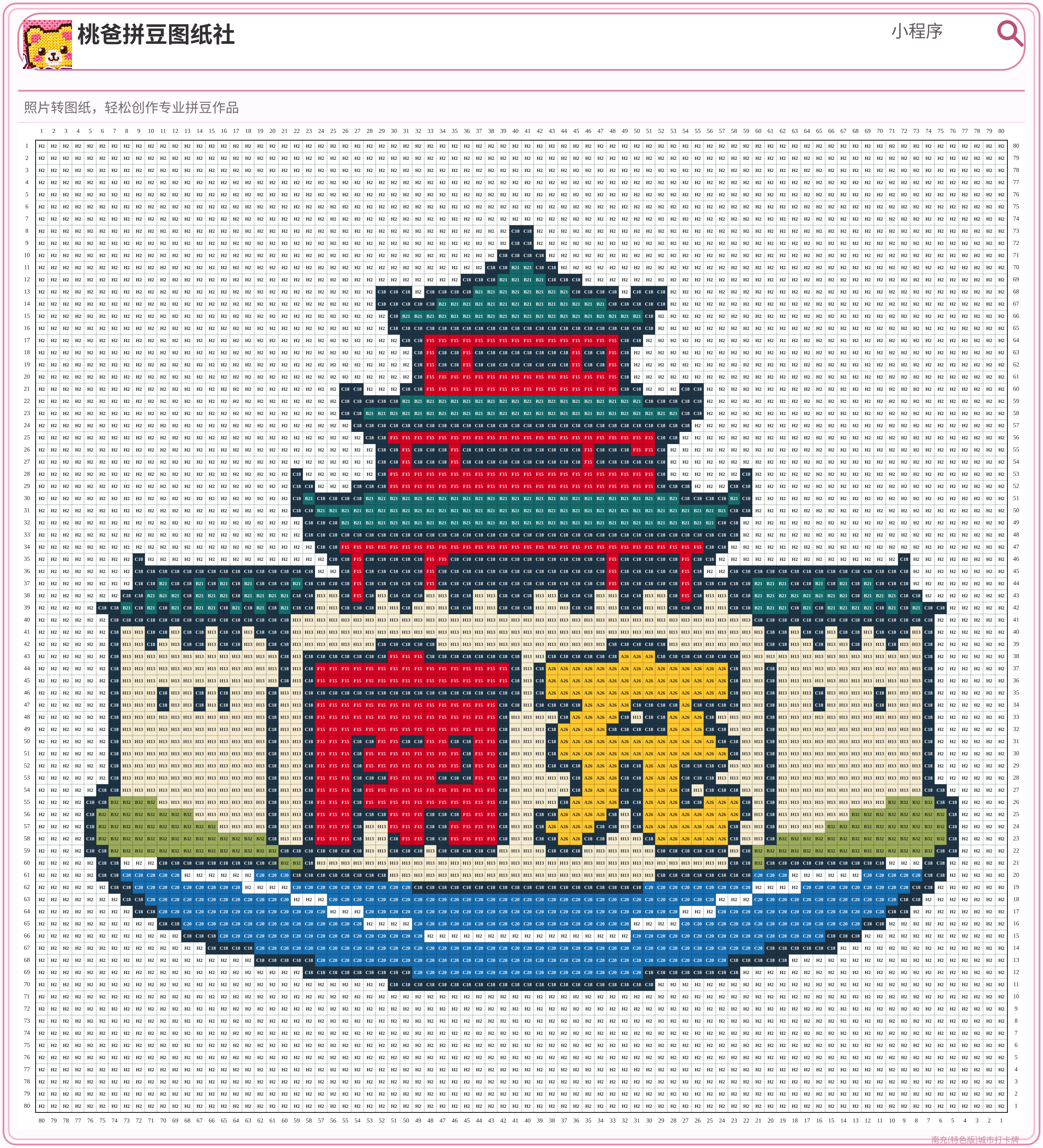 南充(特色版)城市打卡牌拼豆图纸