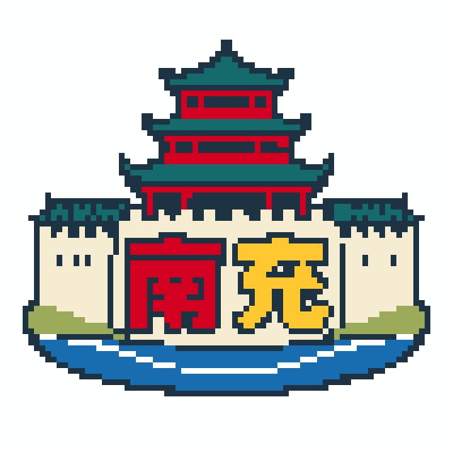 南充(特色版)拼豆图纸