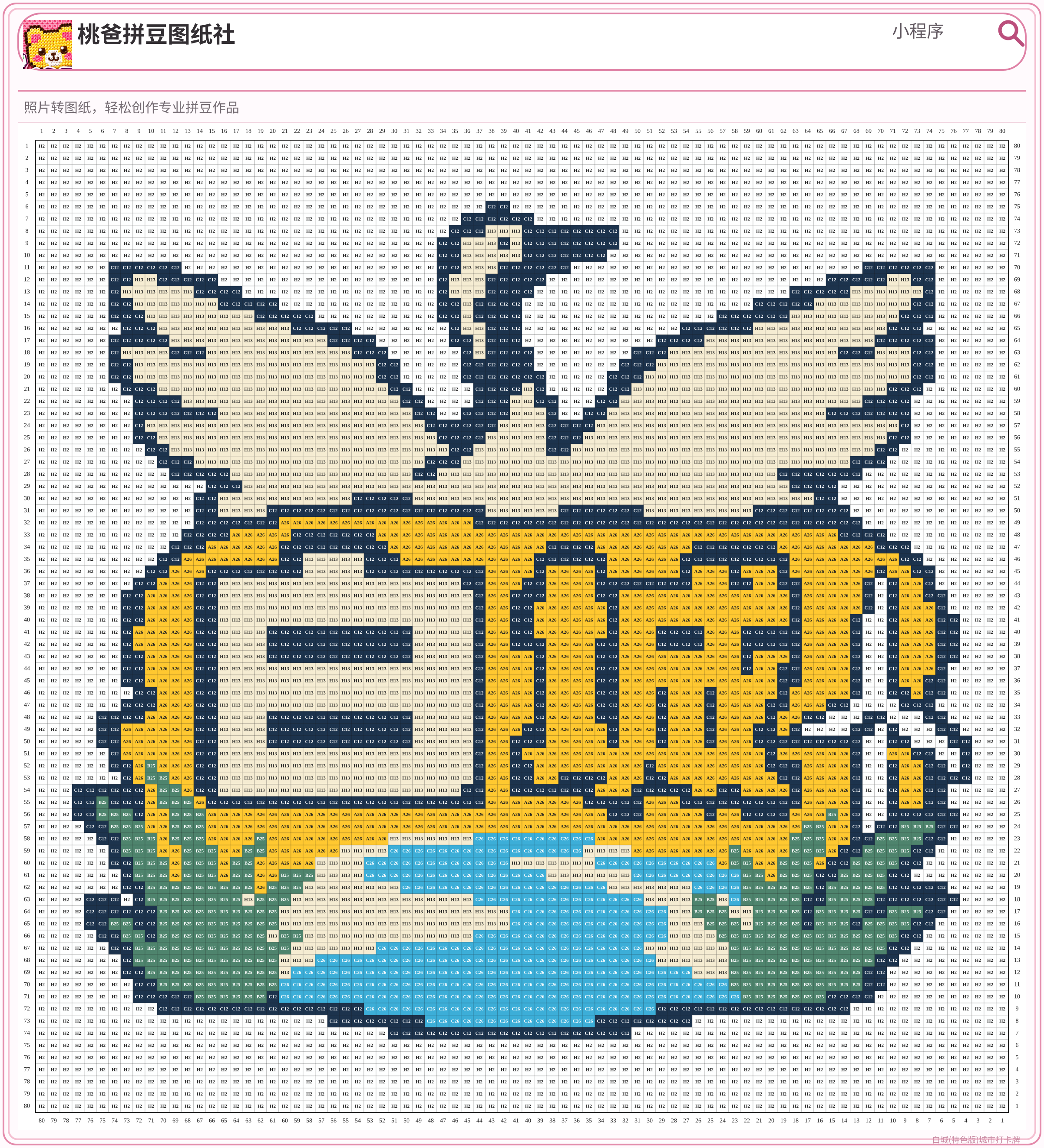 白城(特色版)城市打卡牌拼豆图纸