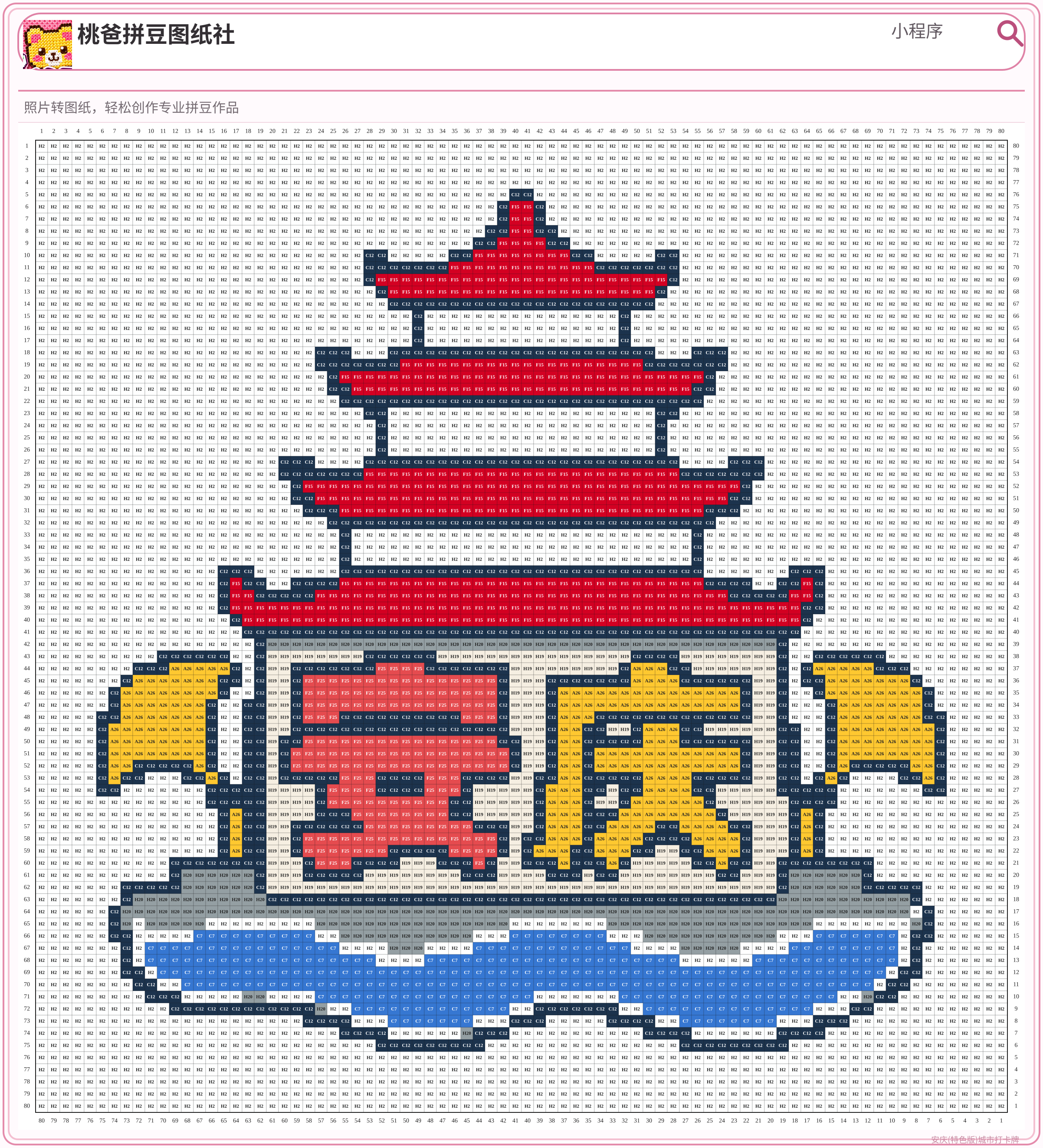 安庆(特色版)城市打卡牌拼豆图纸