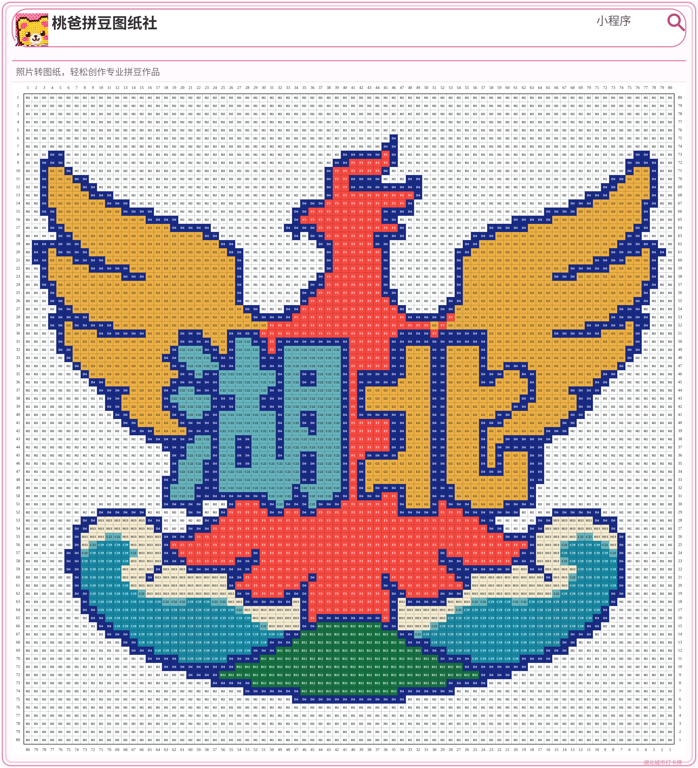 湖北城市打卡牌拼豆图纸