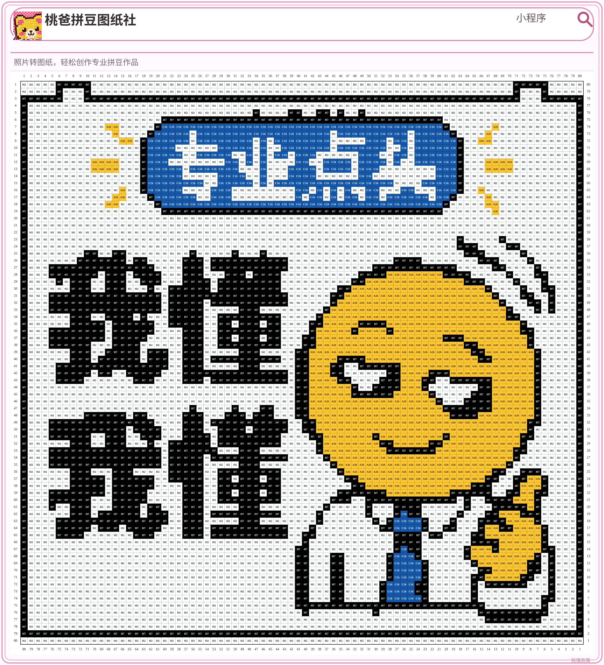 我懂我懂拼豆图纸