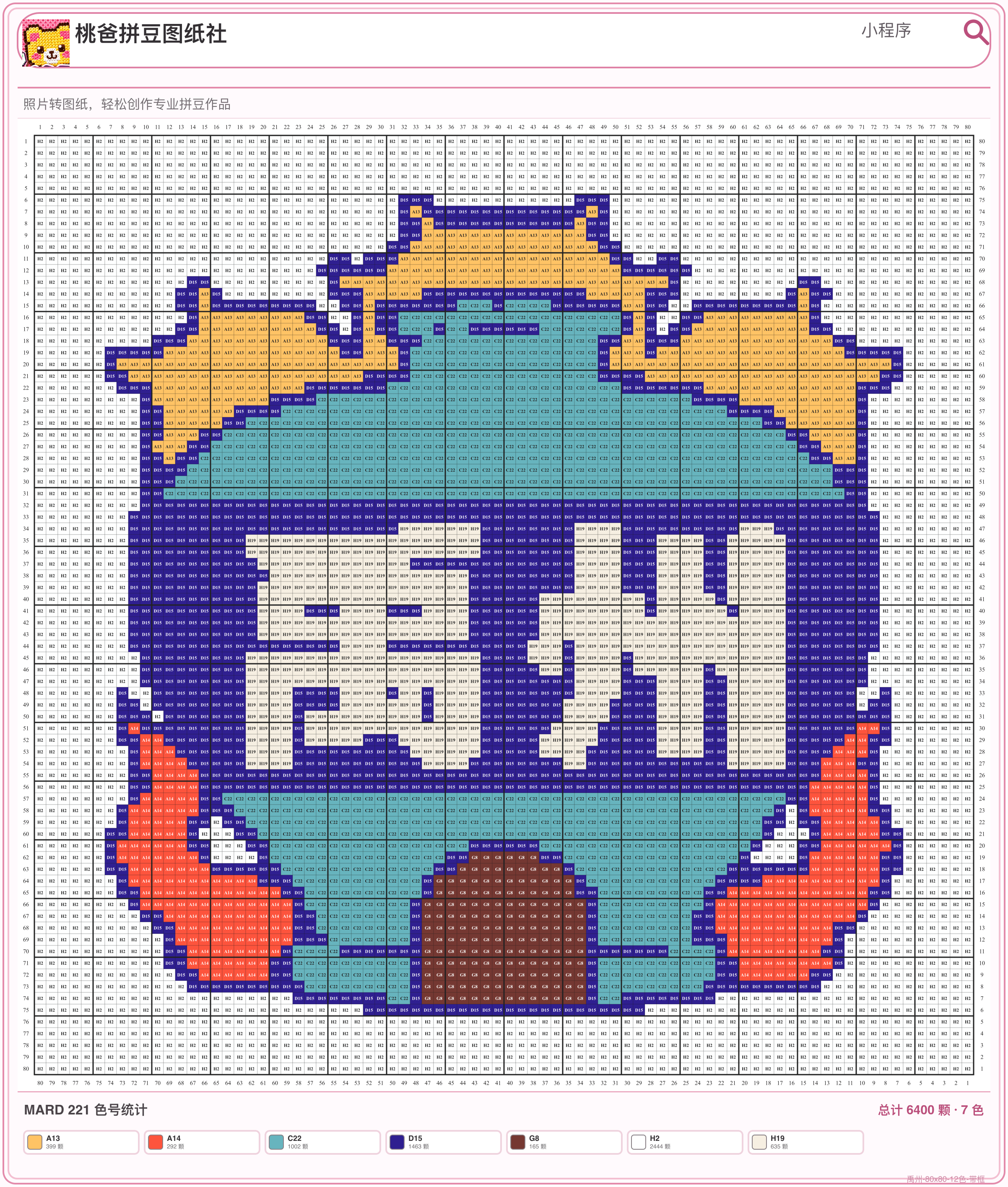 禹州城市打卡牌拼豆图纸