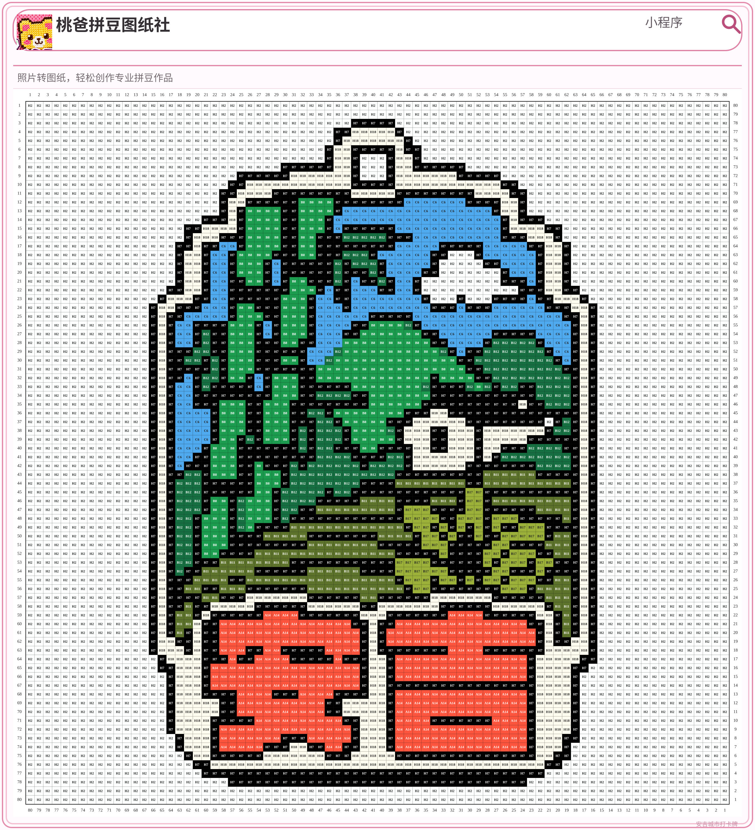 安吉城市打卡牌拼豆图纸