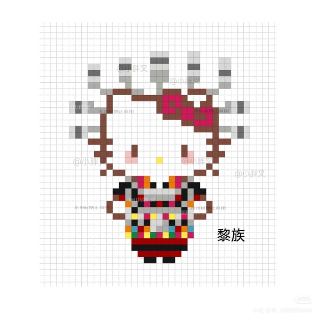 民族版kitty合集 1608拼豆图纸
