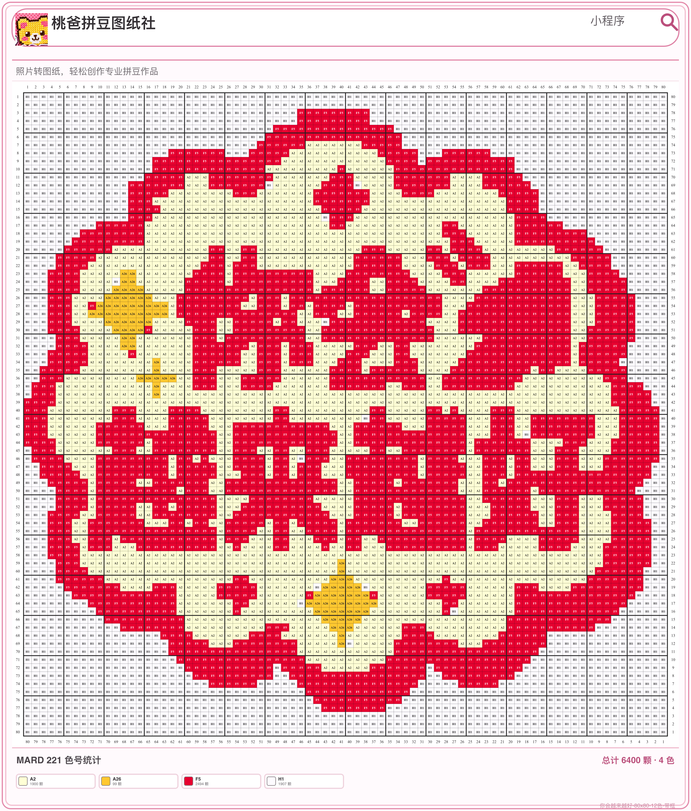 你会越来越好拼豆图纸