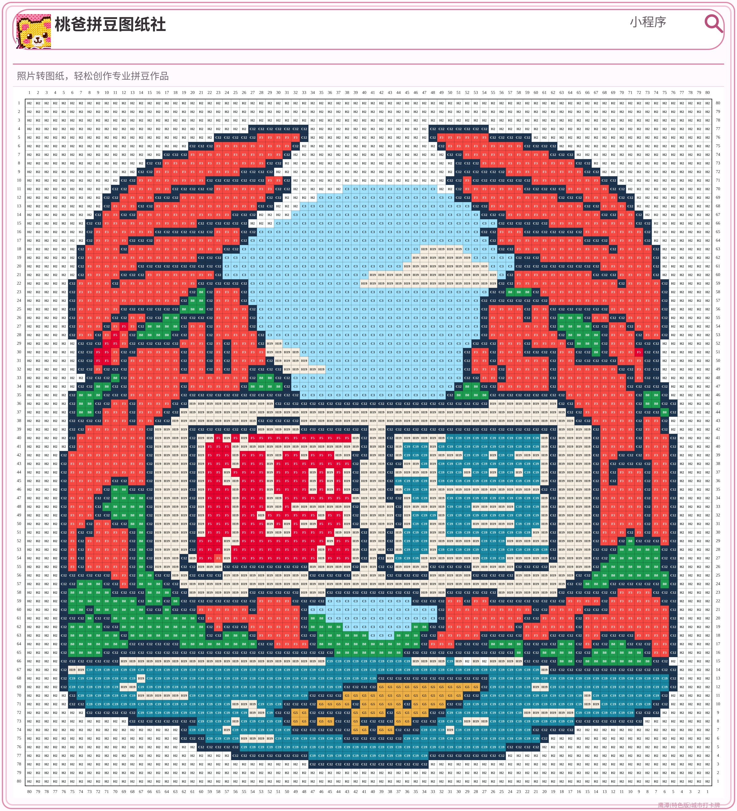 鹰潭(特色版)城市打卡牌拼豆图纸