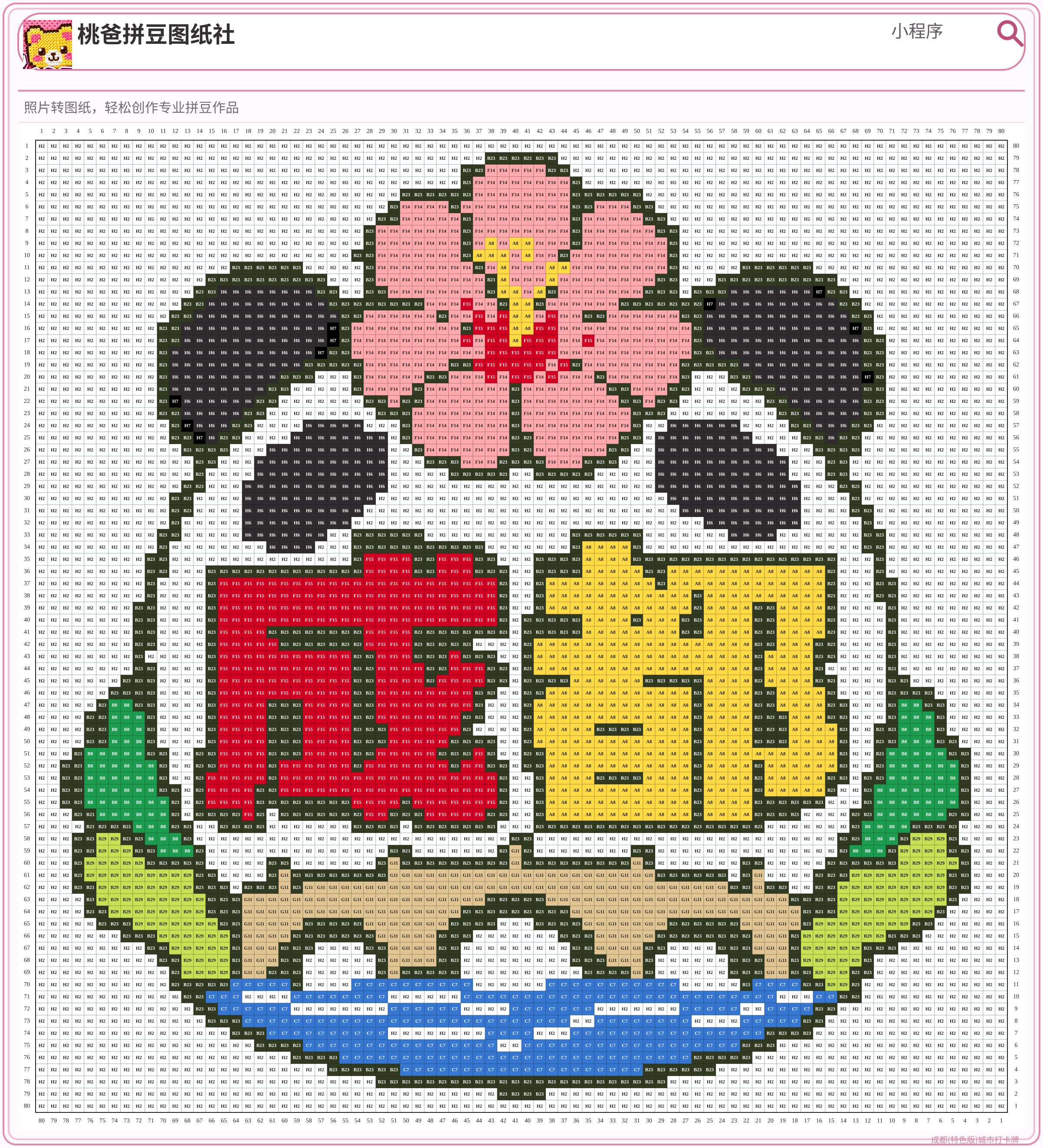 成都(特色版)城市打卡牌拼豆图纸