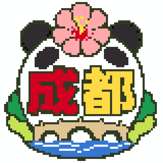 成都(特色版)拼豆图纸