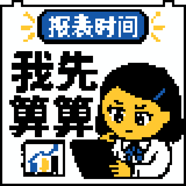 我先算算拼豆图纸