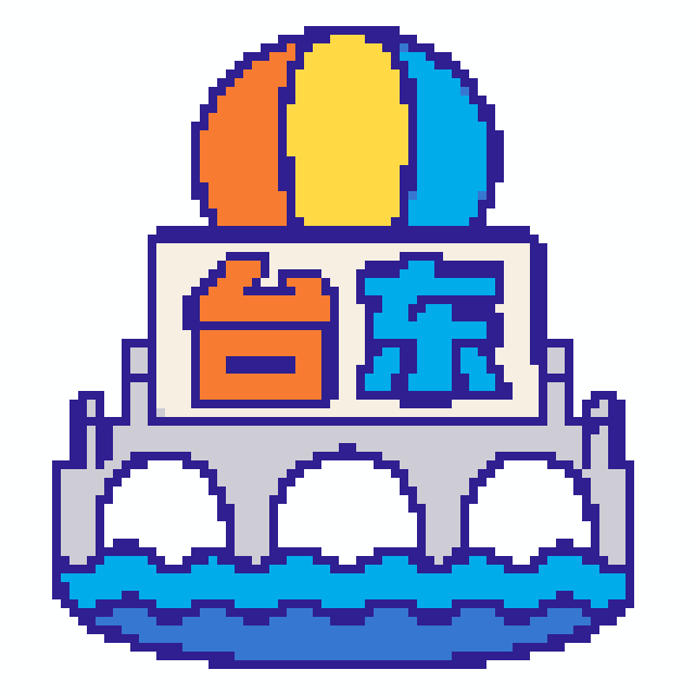 台东拼豆图纸