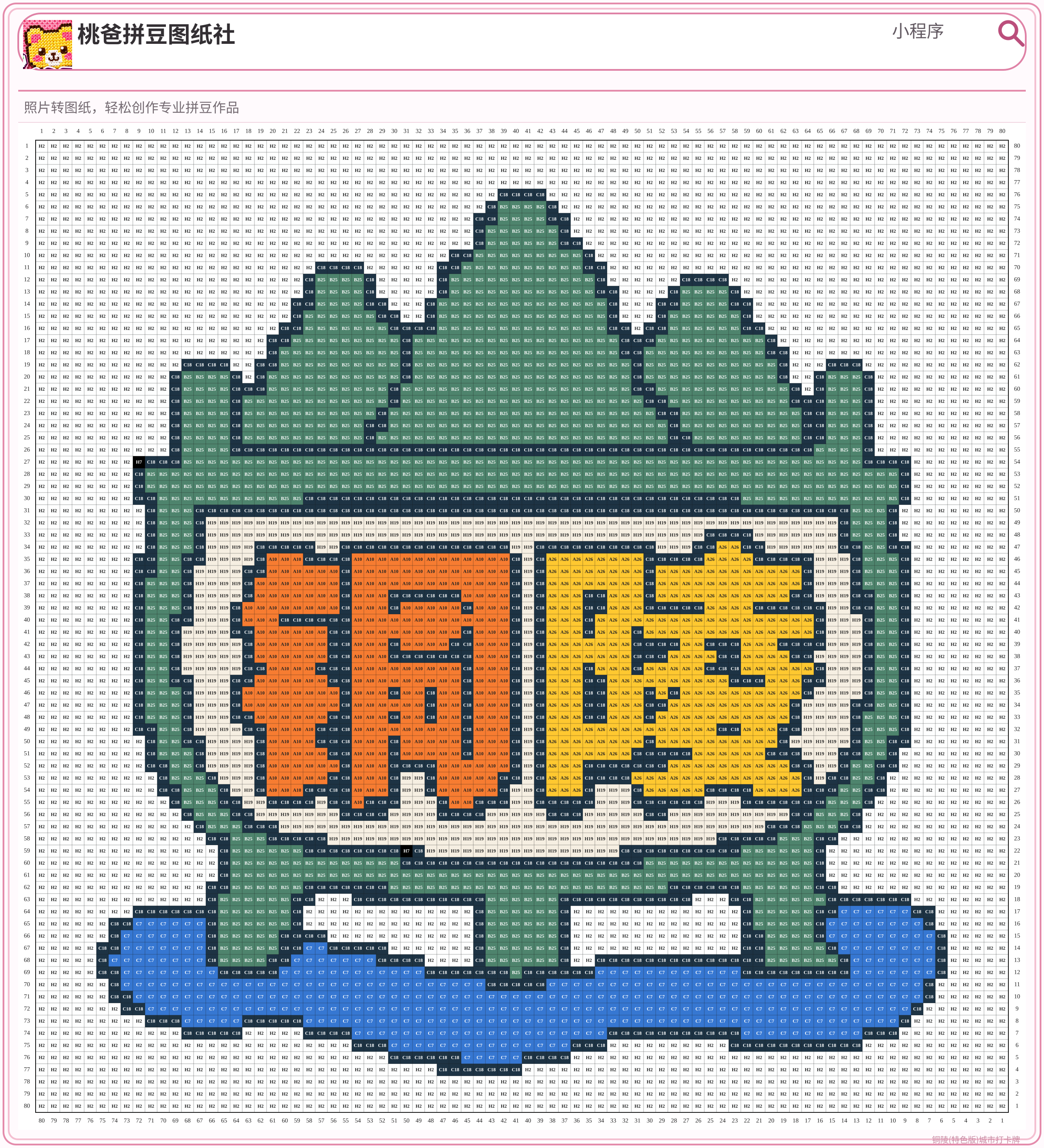 铜陵(特色版)城市打卡牌拼豆图纸