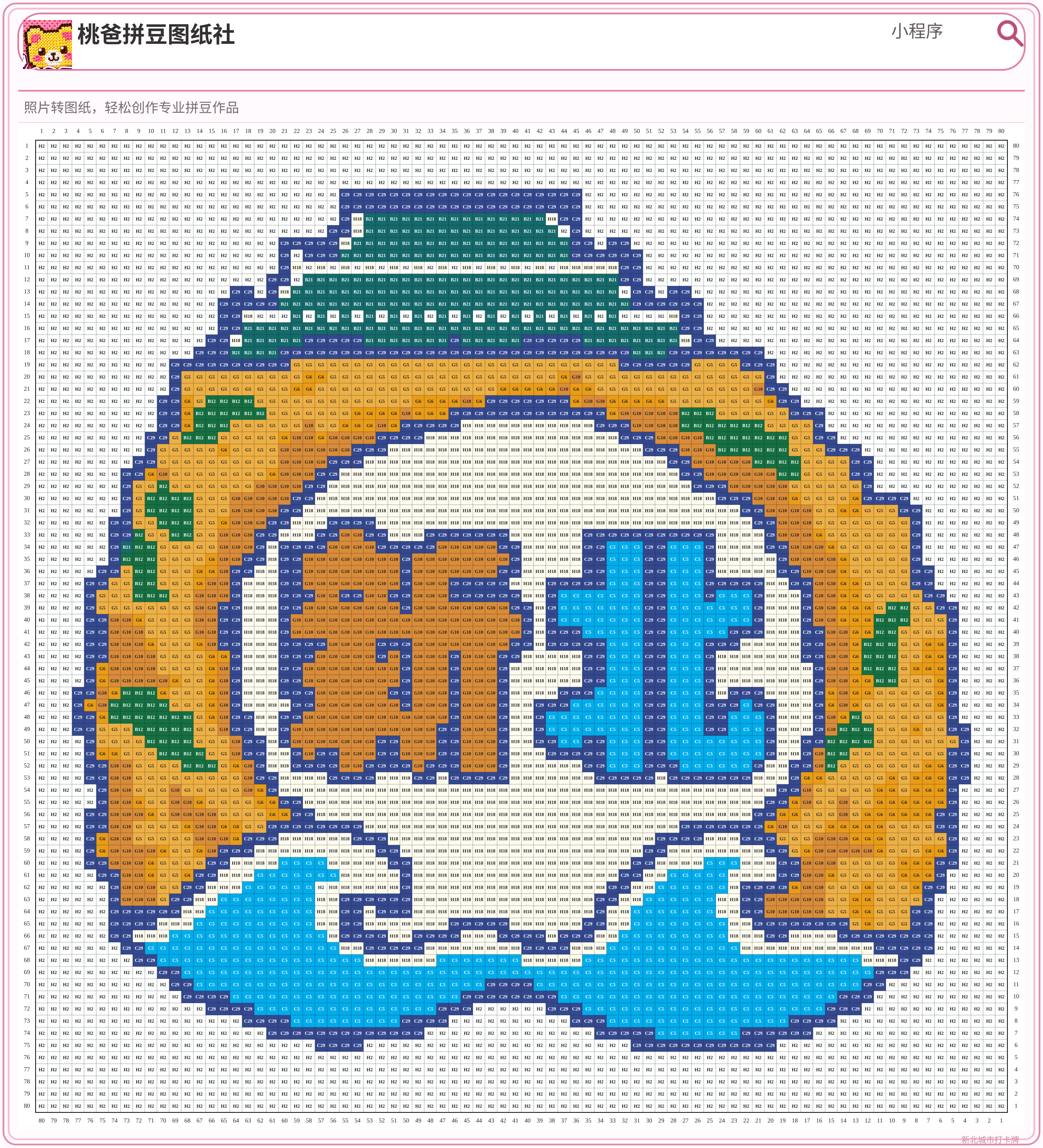 新北城市打卡牌拼豆图纸