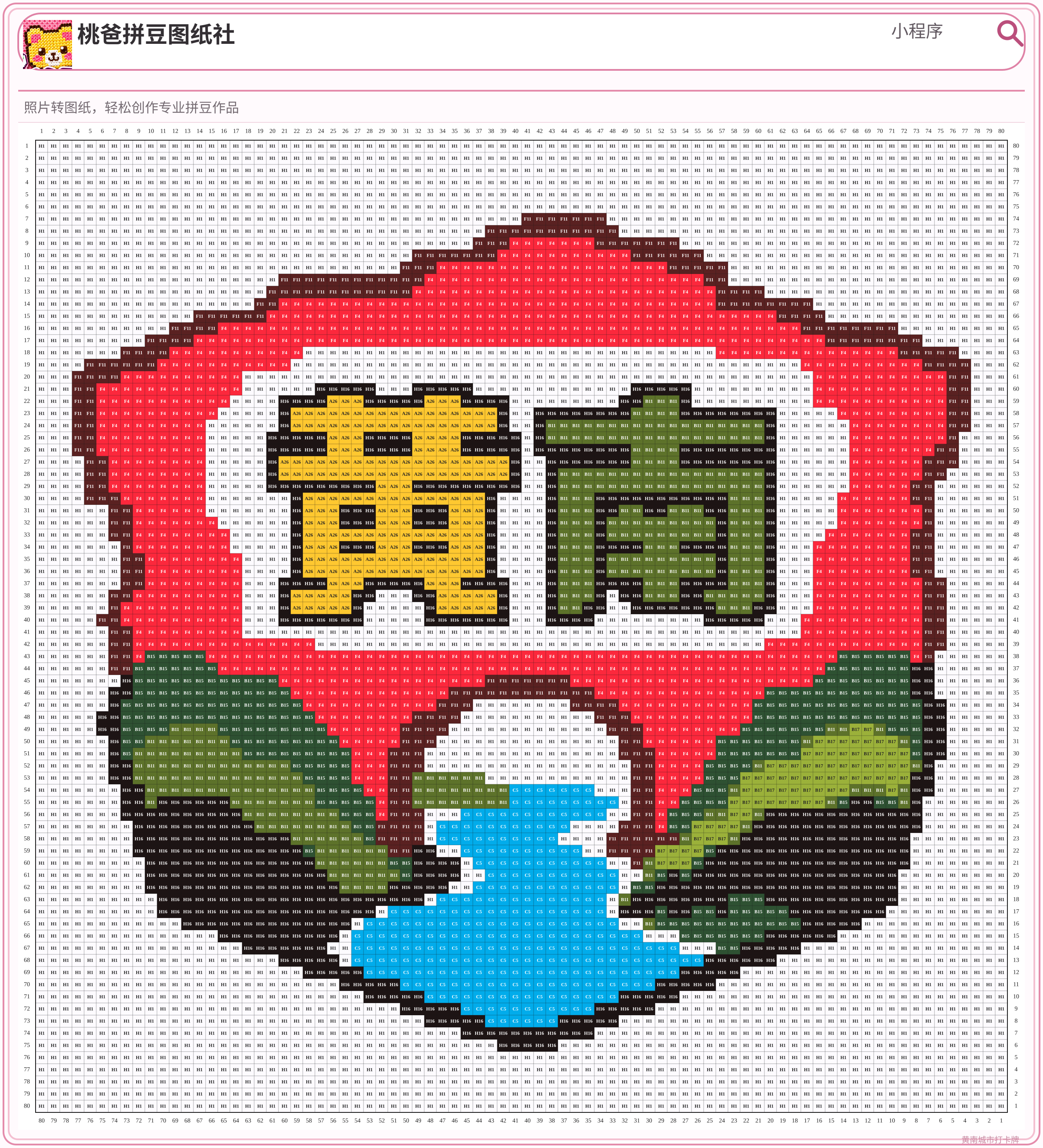 黄南城市打卡牌拼豆图纸
