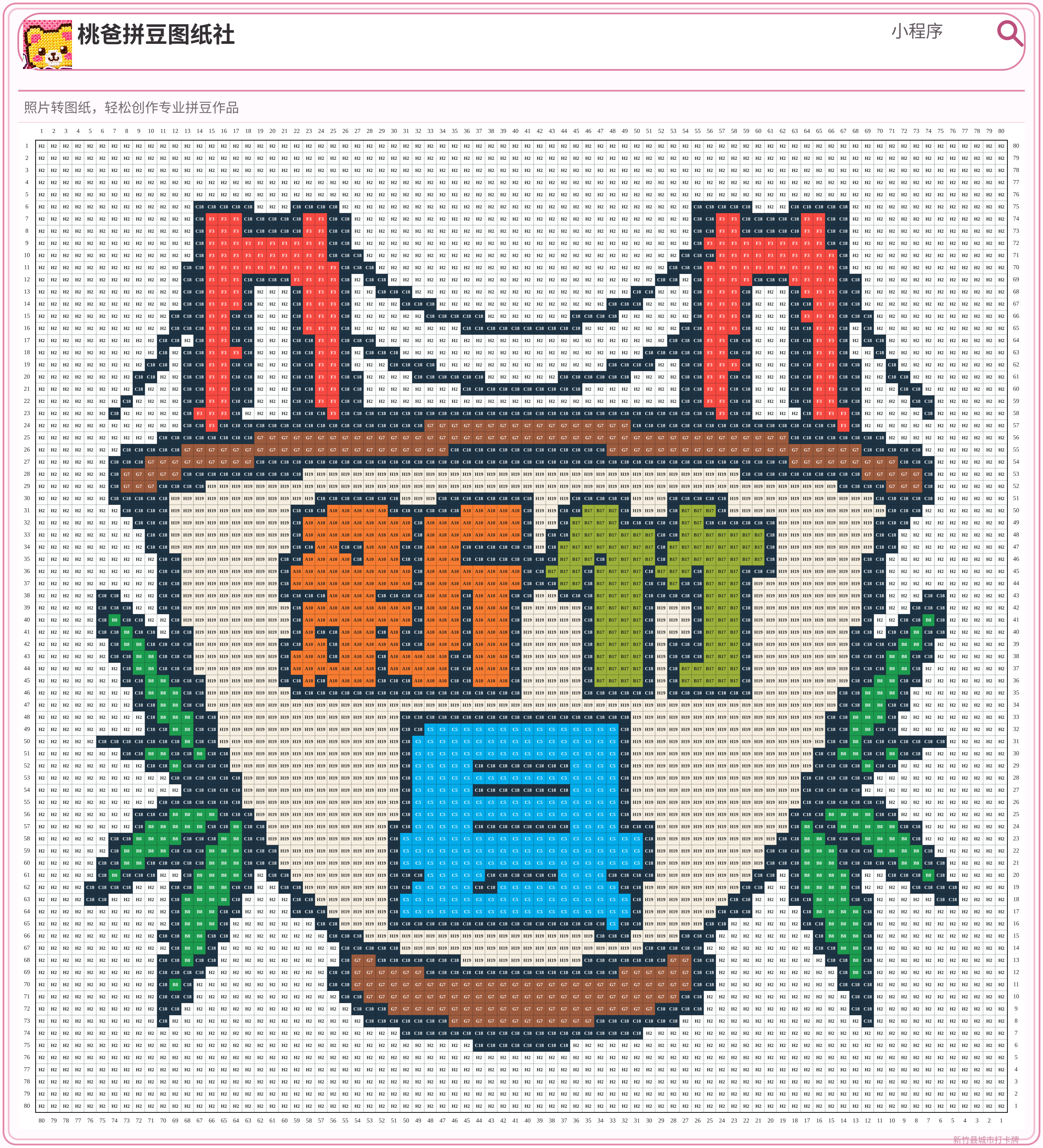 新竹县城市打卡牌拼豆图纸