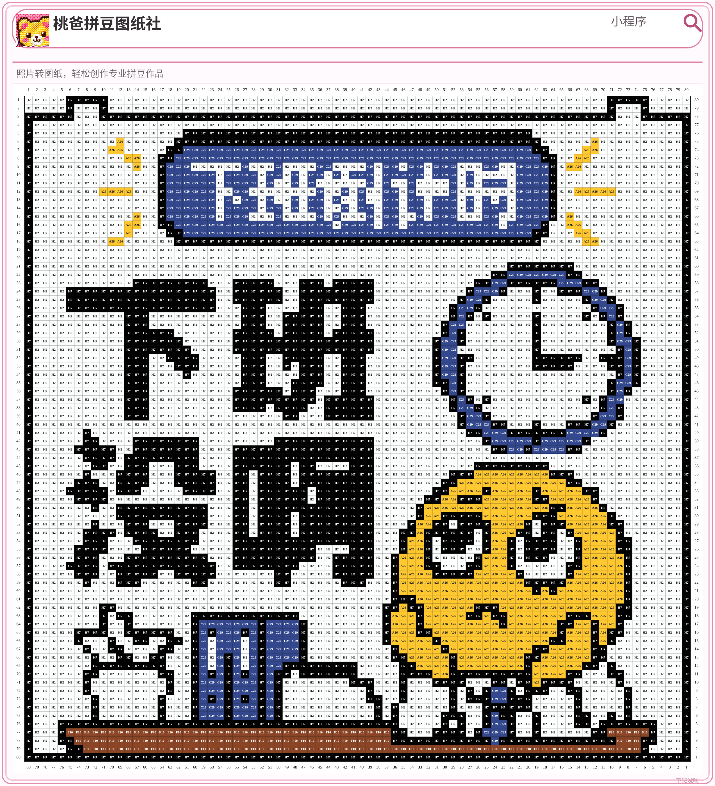 下班没啊拼豆图纸