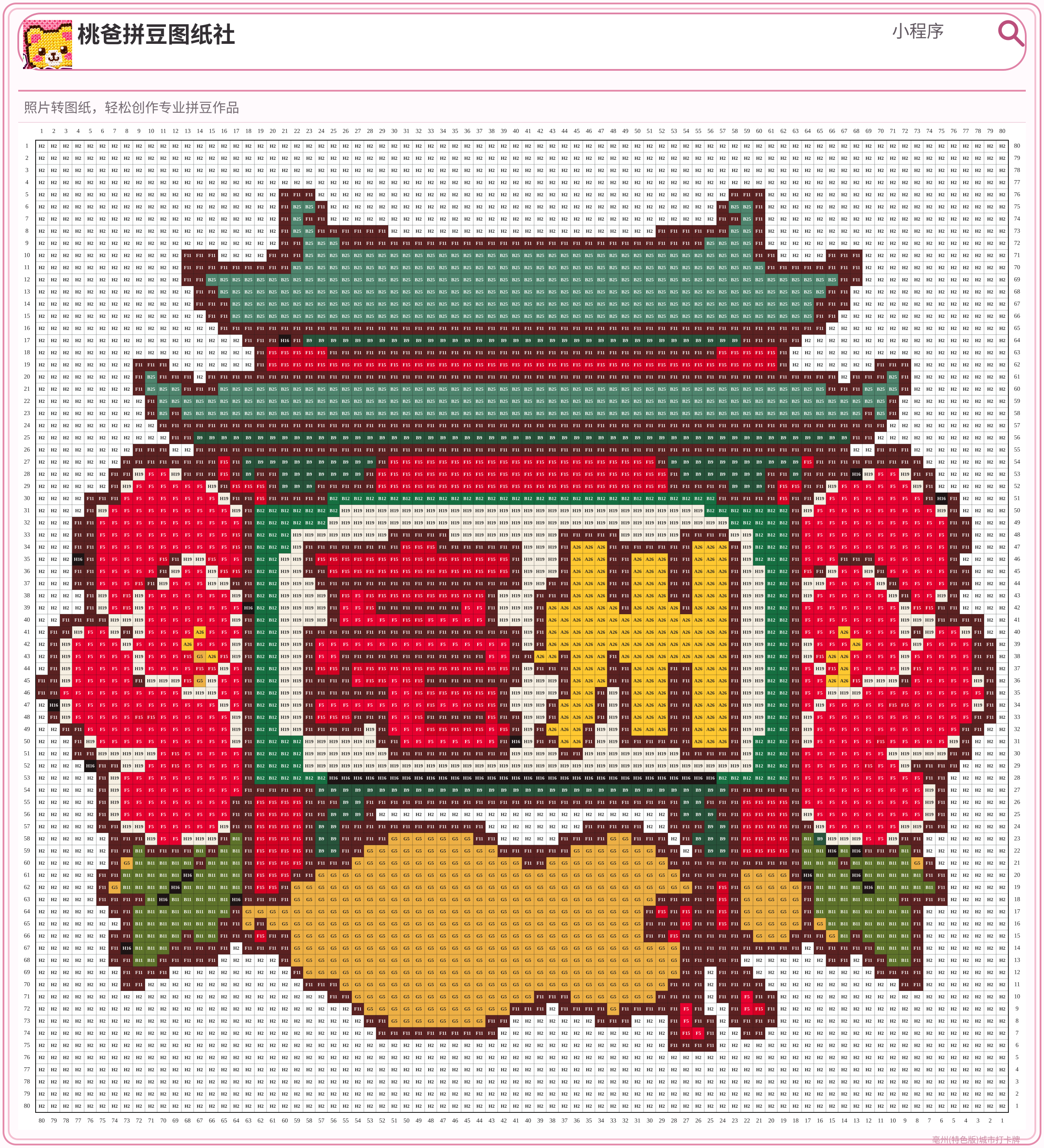 亳州(特色版)城市打卡牌拼豆图纸