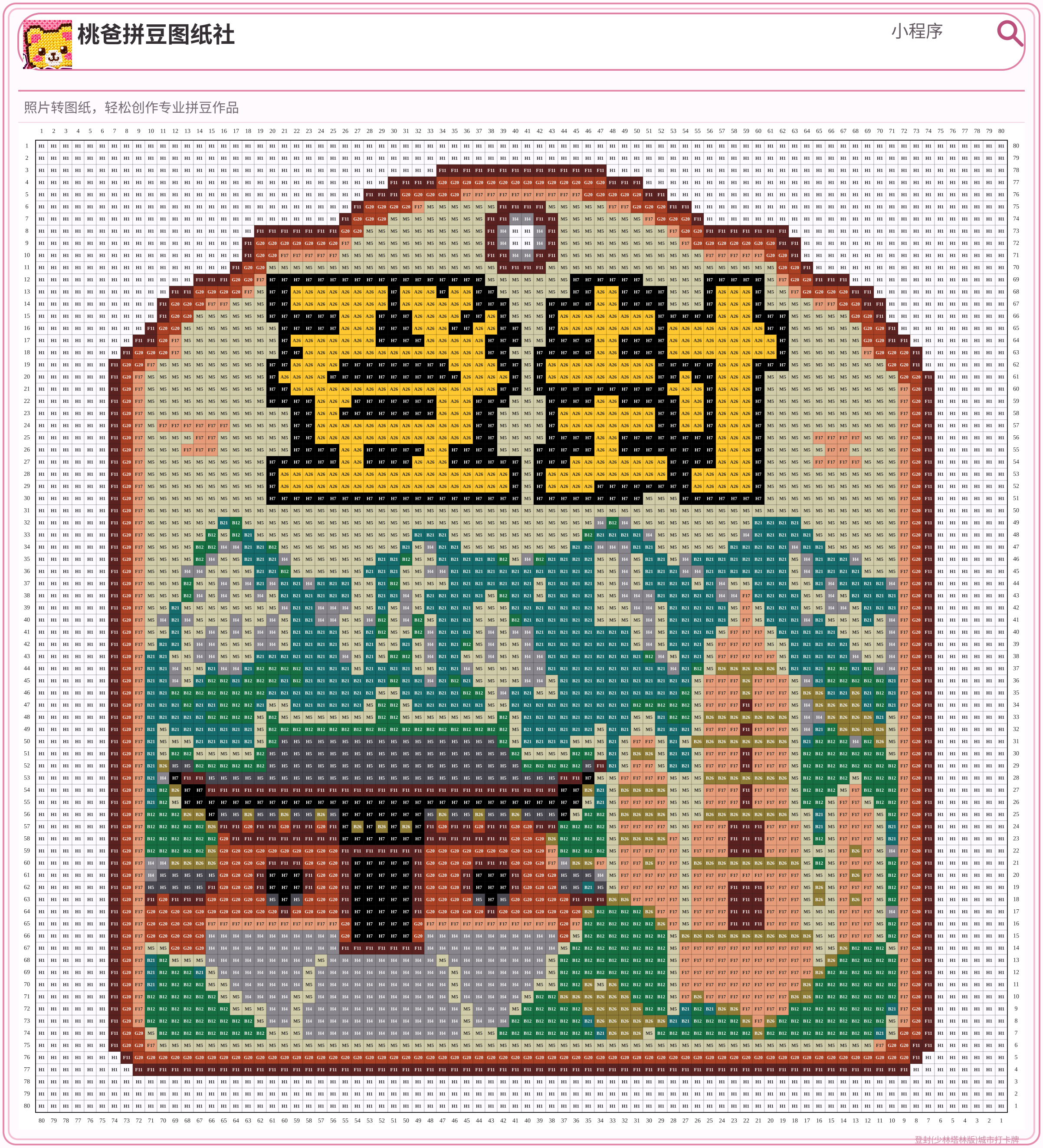 登封(少林塔林版)城市打卡牌拼豆图纸