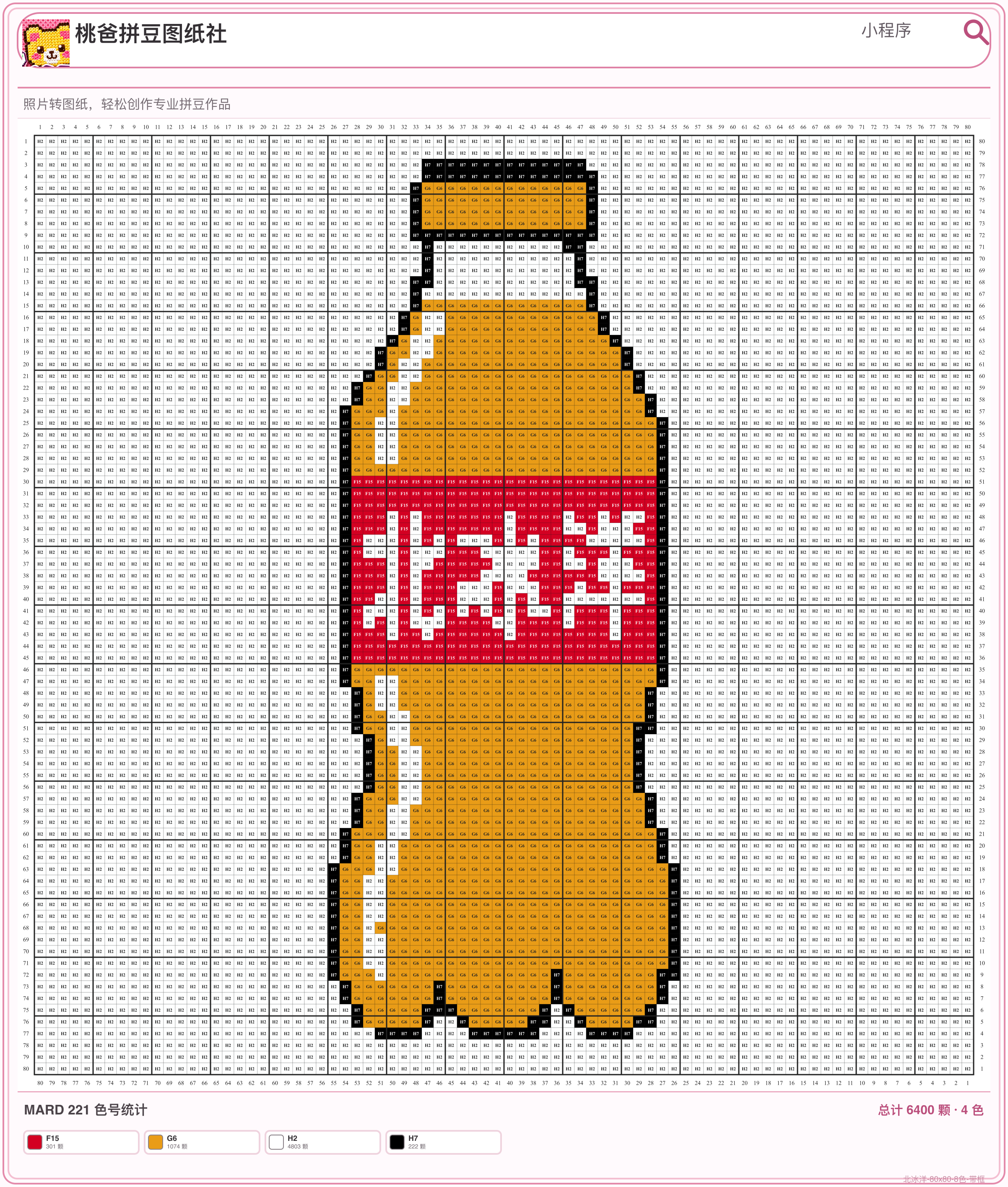 北冰洋拼豆图纸