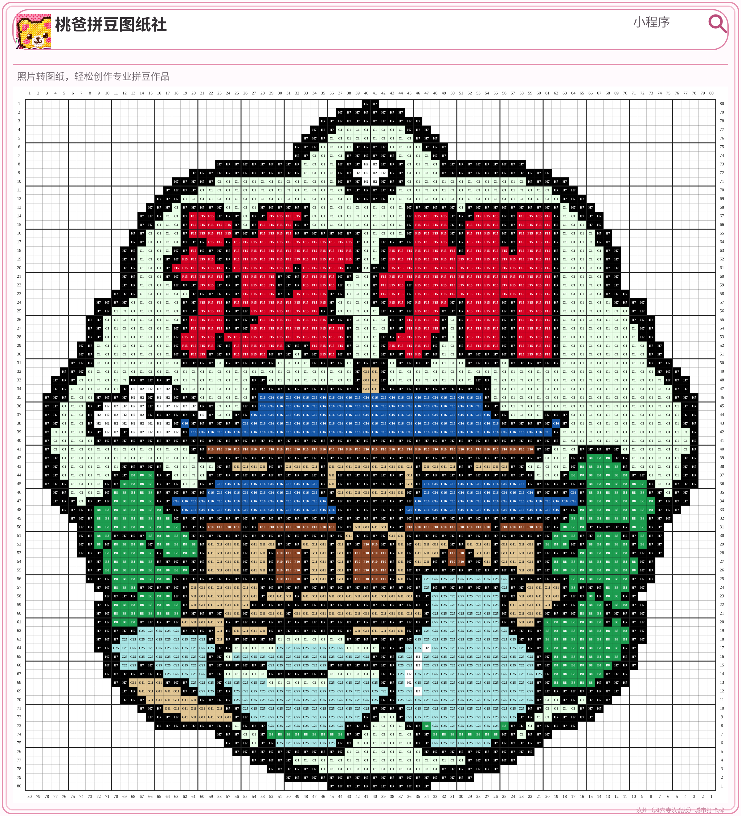 汝州（风穴寺汝瓷版）城市打卡牌拼豆图纸