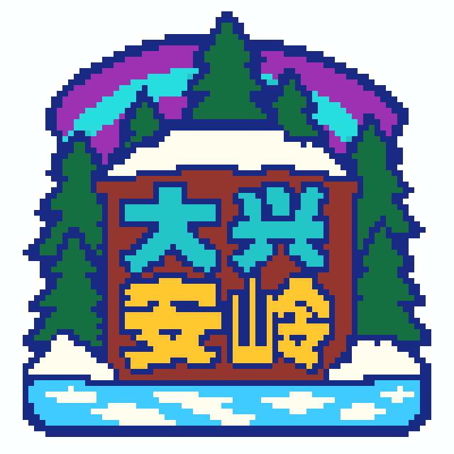 大兴安岭(特色版)拼豆图纸
