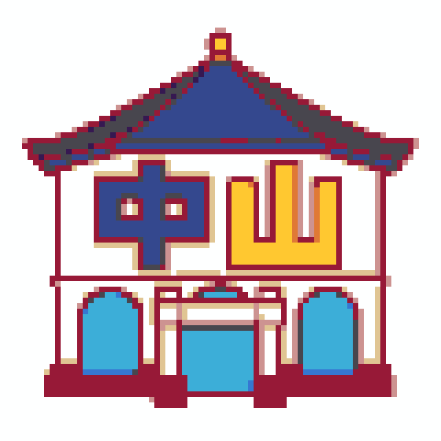 中山城市打卡牌拼豆图纸