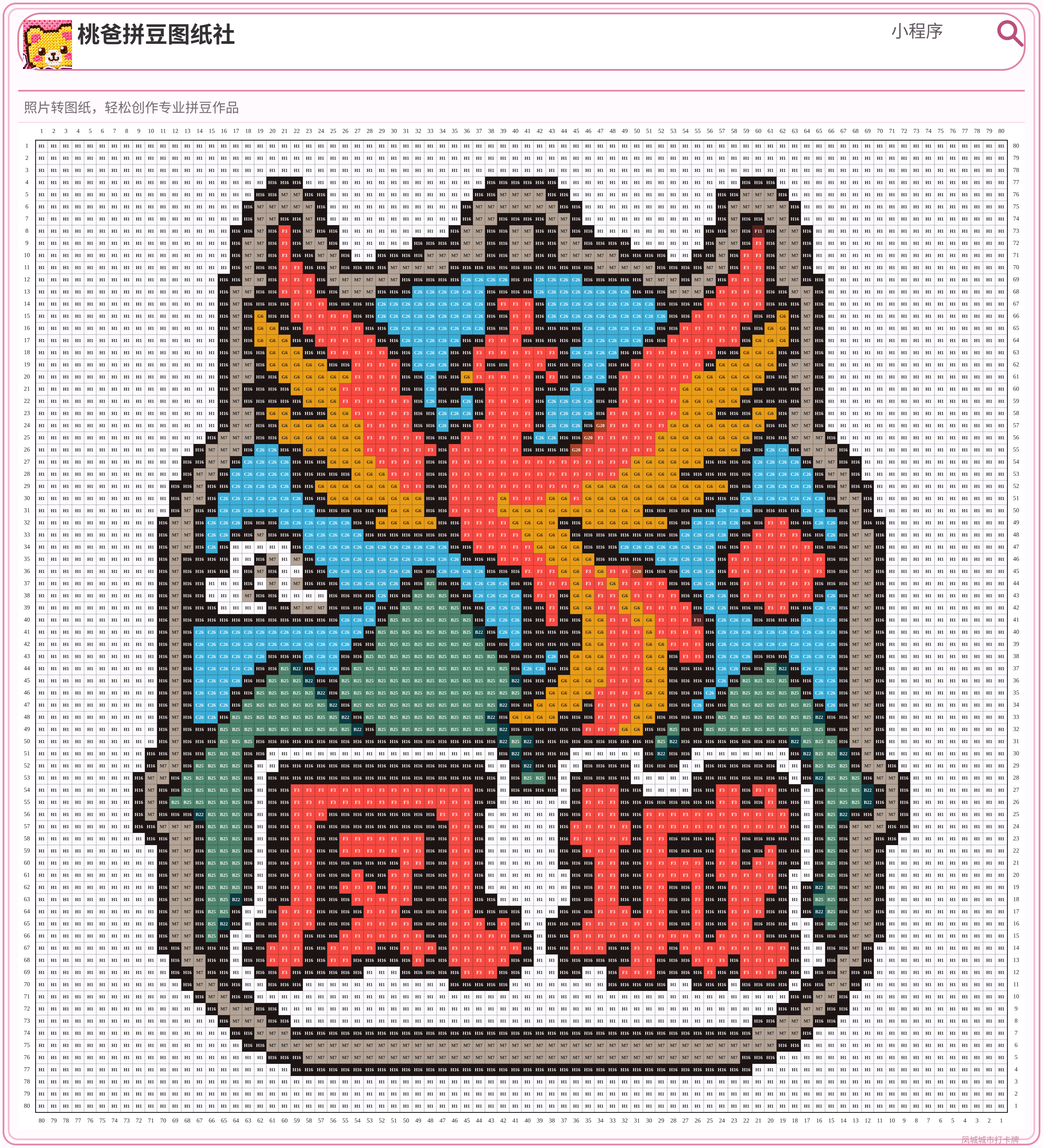 凤城城市打卡牌拼豆图纸