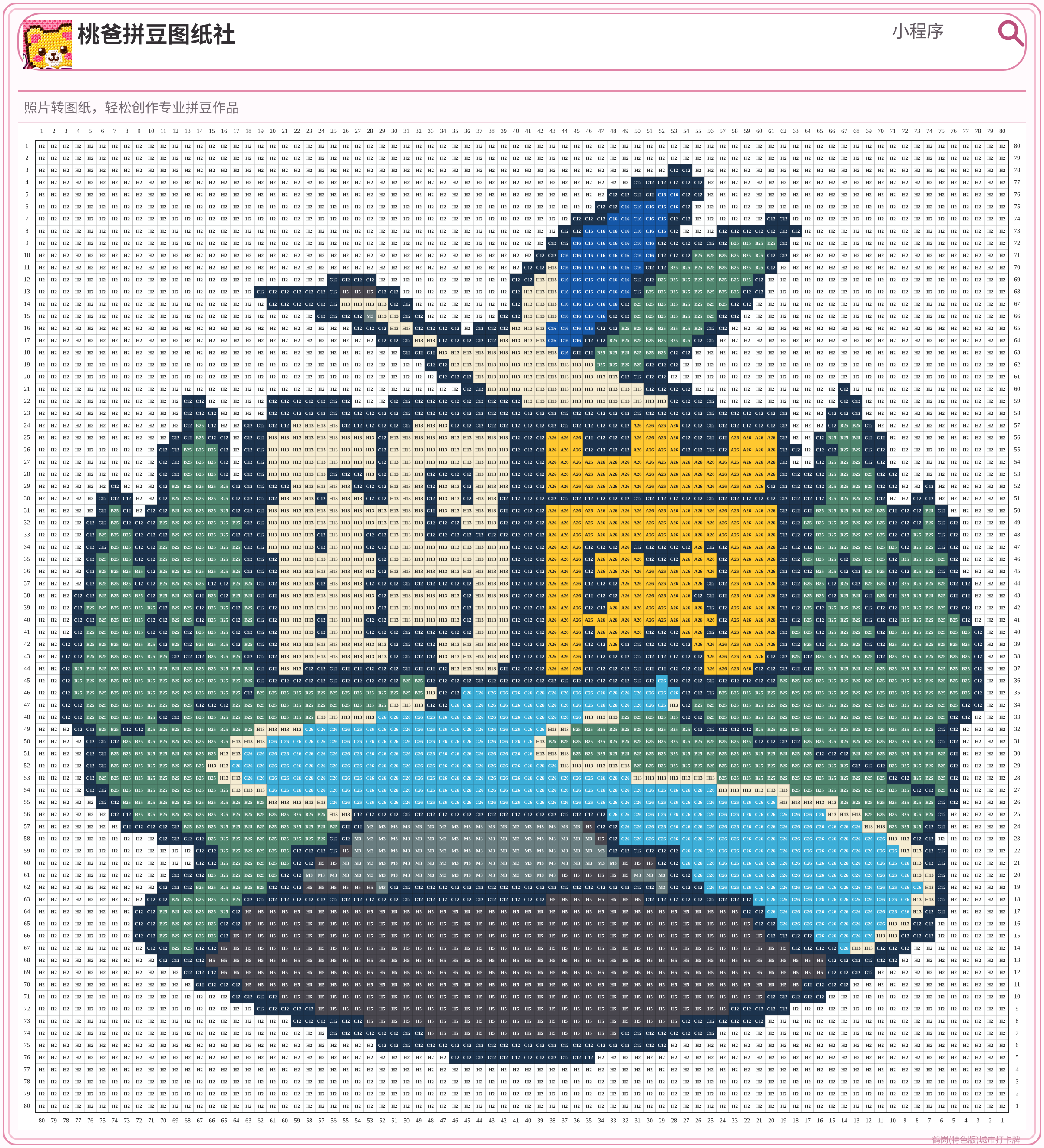 鹤岗(特色版)城市打卡牌拼豆图纸