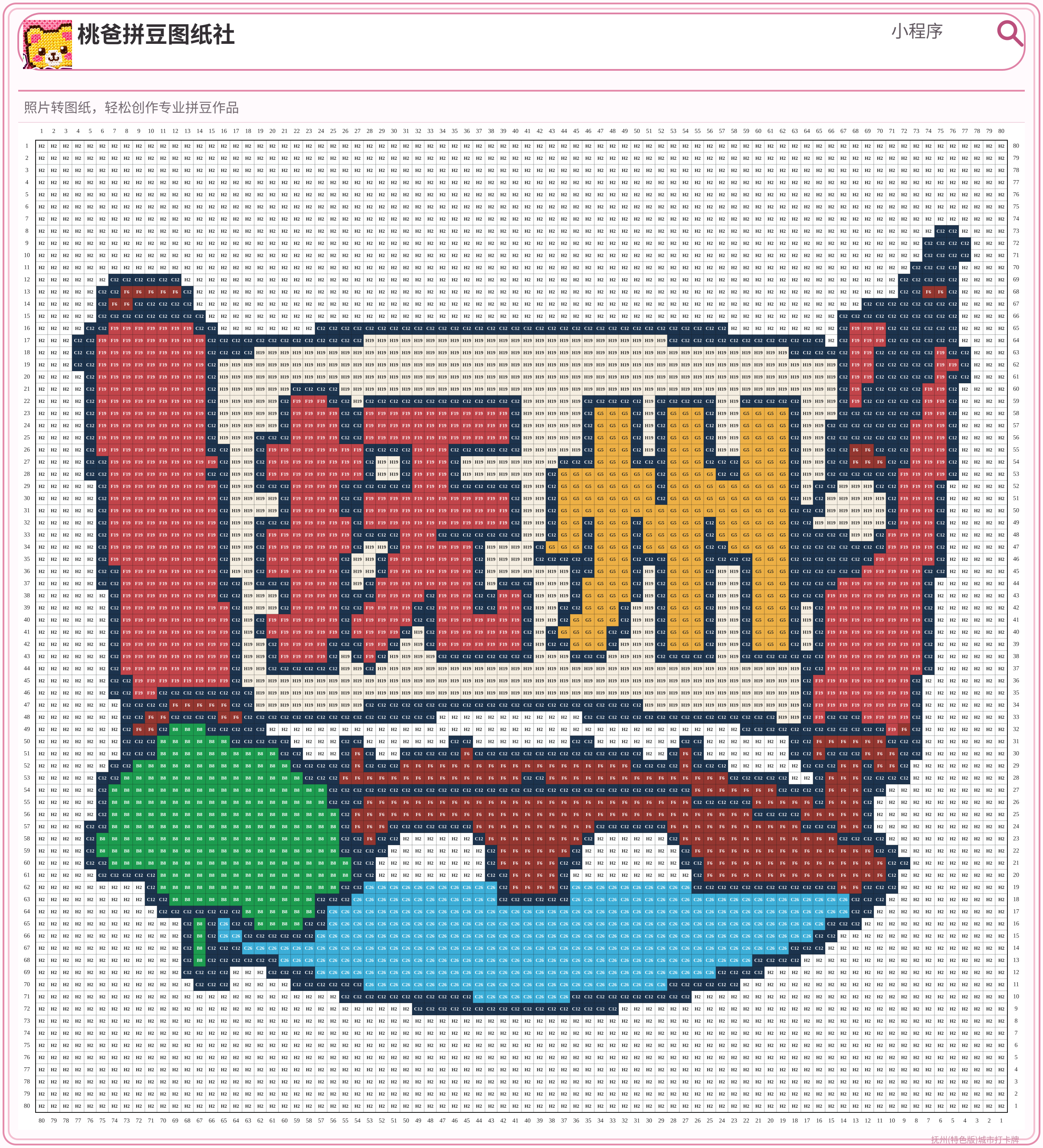 抚州(特色版)城市打卡牌拼豆图纸